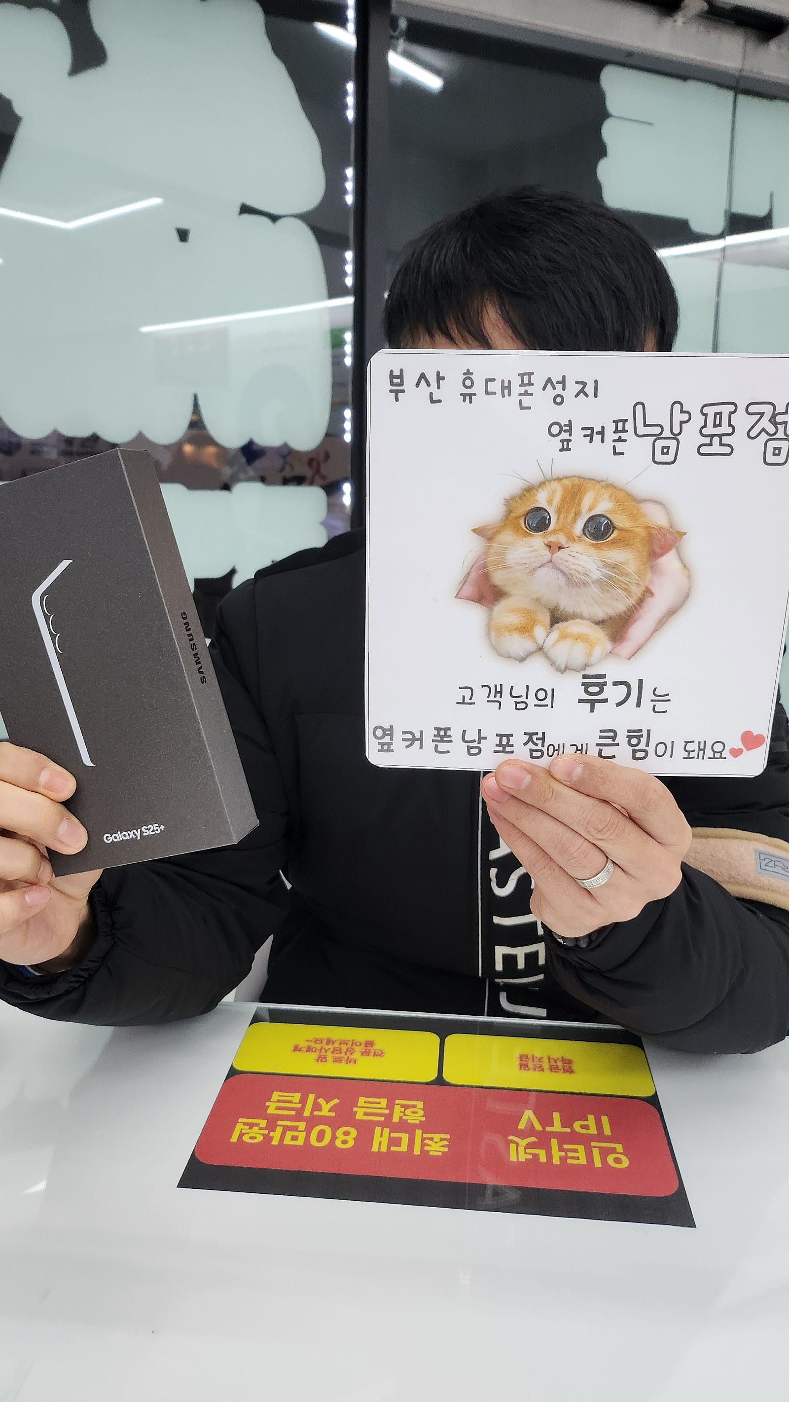 부산휴대폰성지 옆커폰남포점 s25플러스 후기