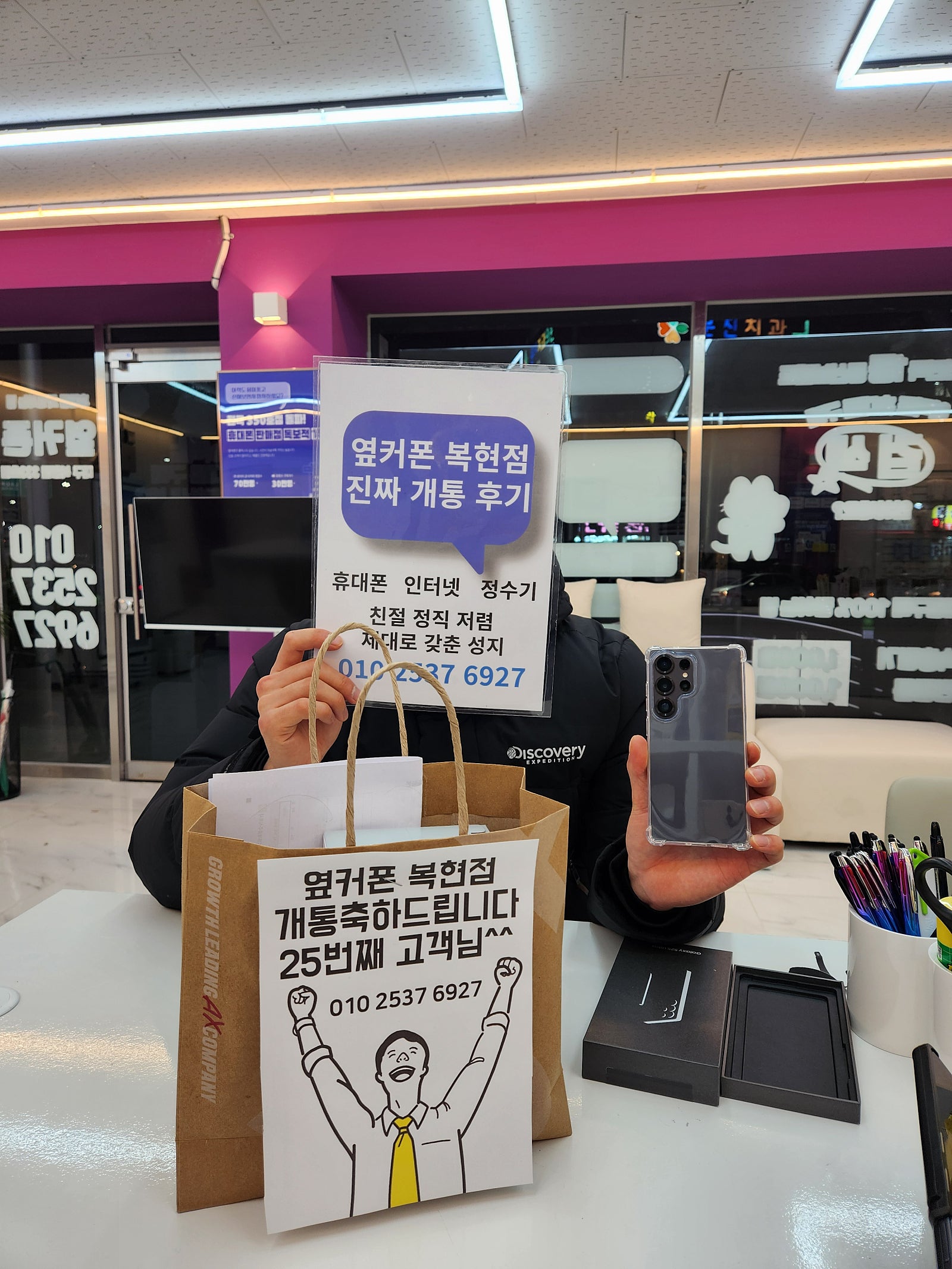 S25울트라 복현점 수령후기