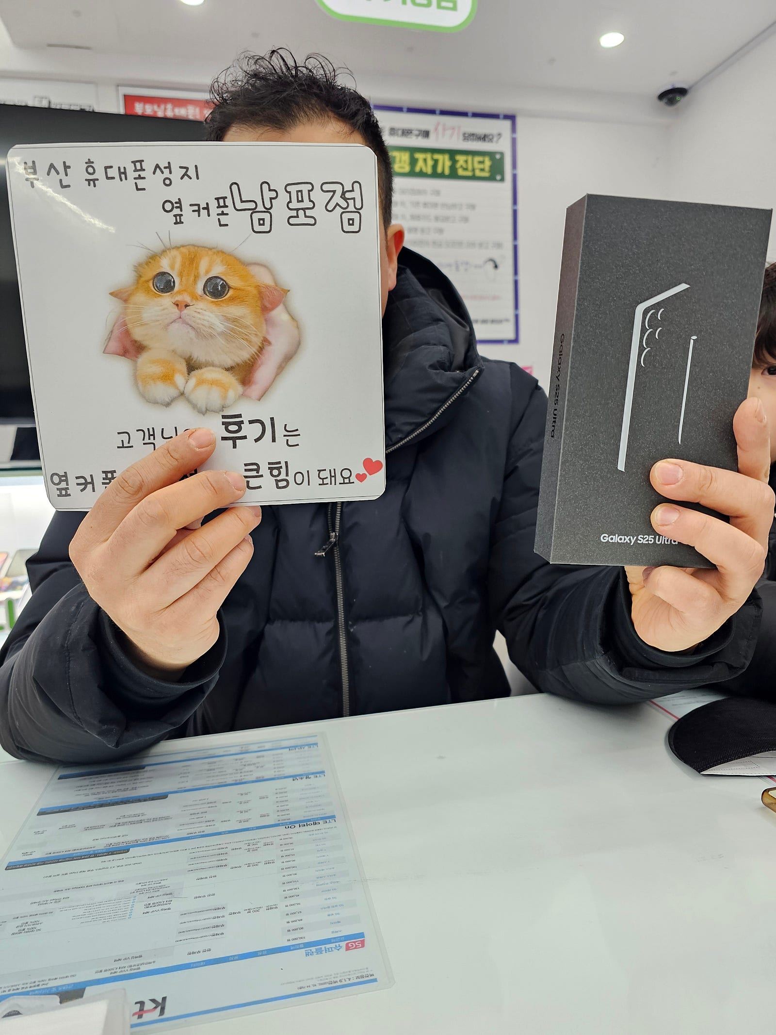 부산휴대폰성지 옆커폰남포점 s25u 후기