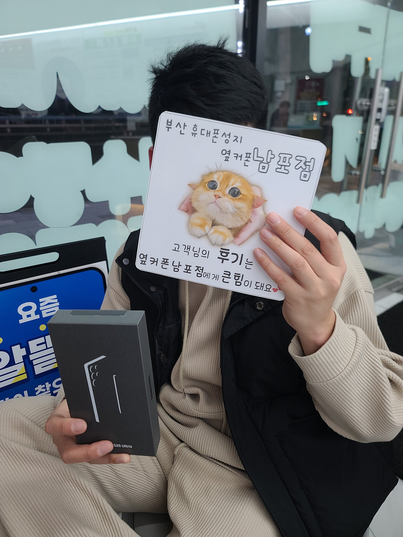 옆커폰남포점후기 s25u