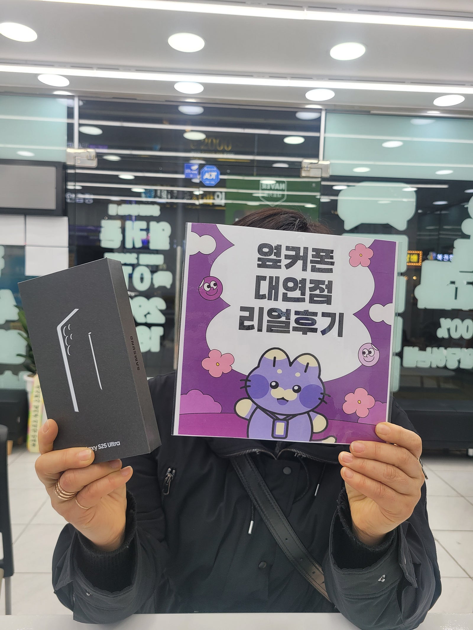 부산휴대폰성지 옆커폰대연점 s25울트라후기