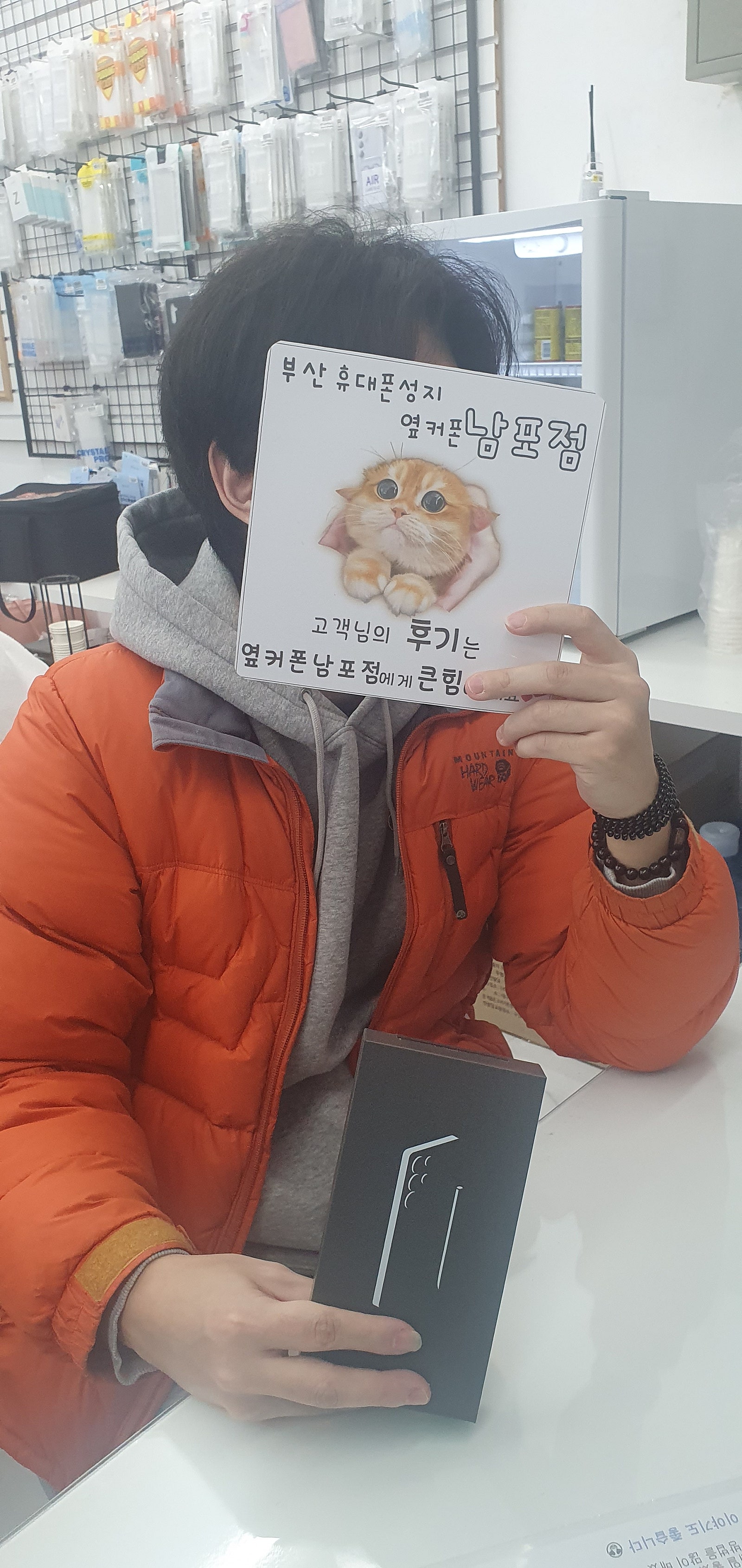 옆커폰남포점 s25u 후기