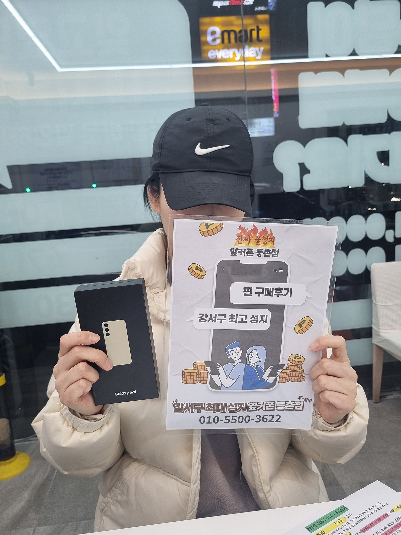 등촌점 구매후기