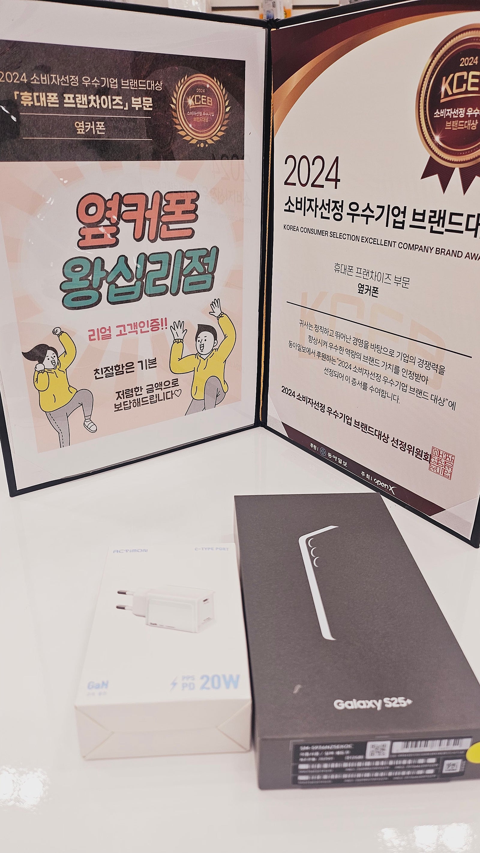 왕십리점S25 구매요