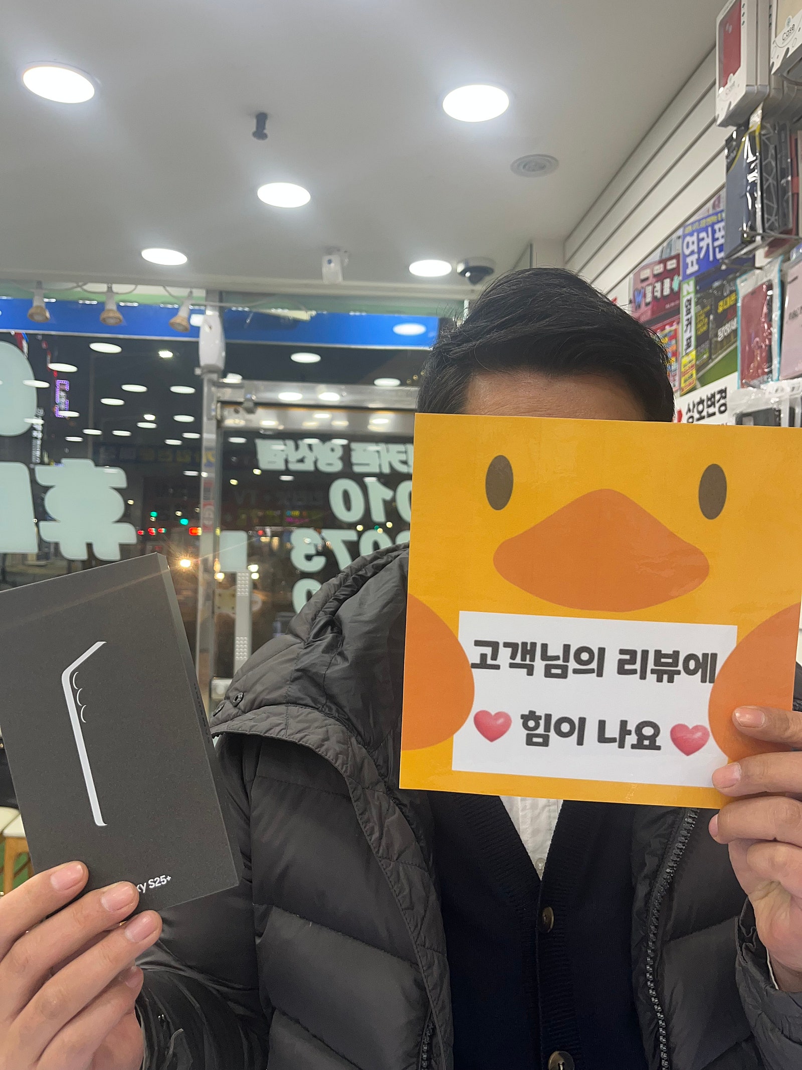 양산점 S25 가격 진짜 만족 합니다 번창하세요