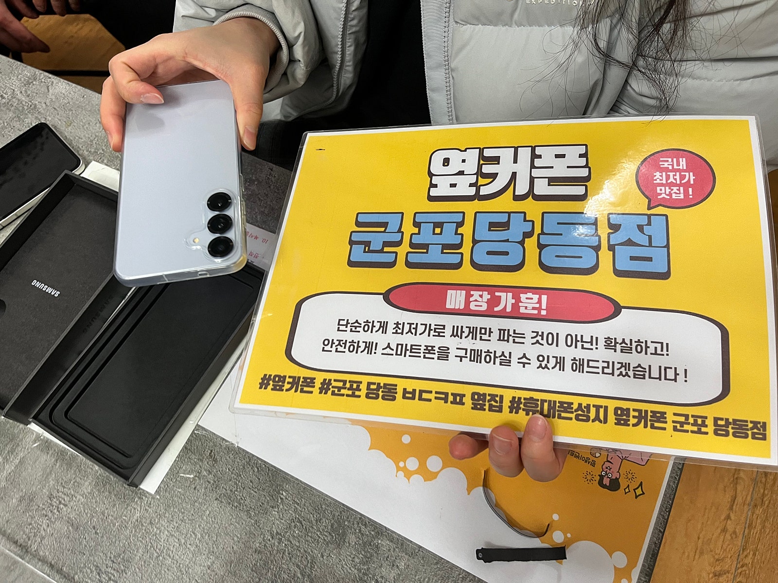 화요일 s25+ 사잔예약 성공