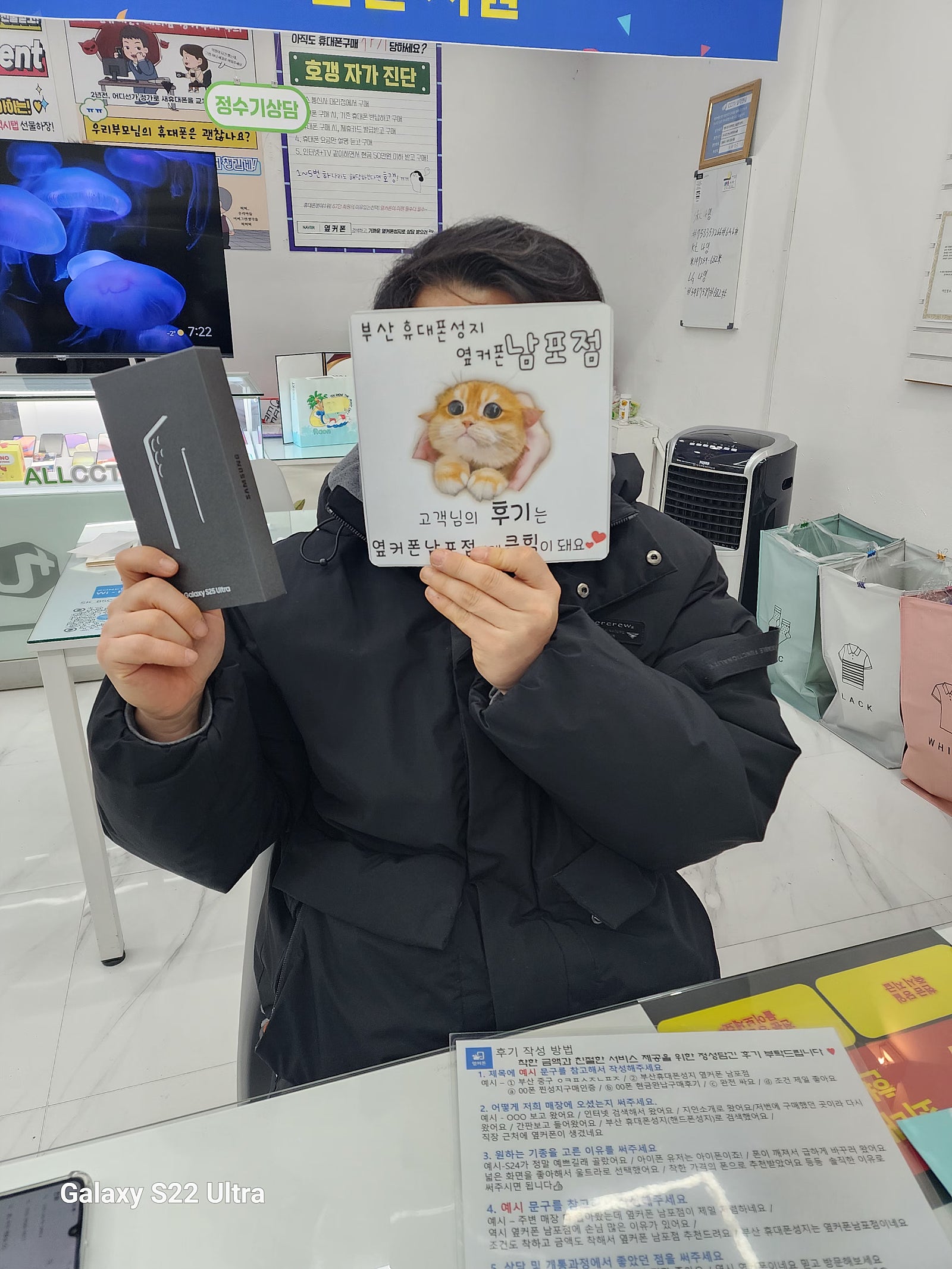 부산휴대폰성지 옆커폰남포점 s25울트라 후기