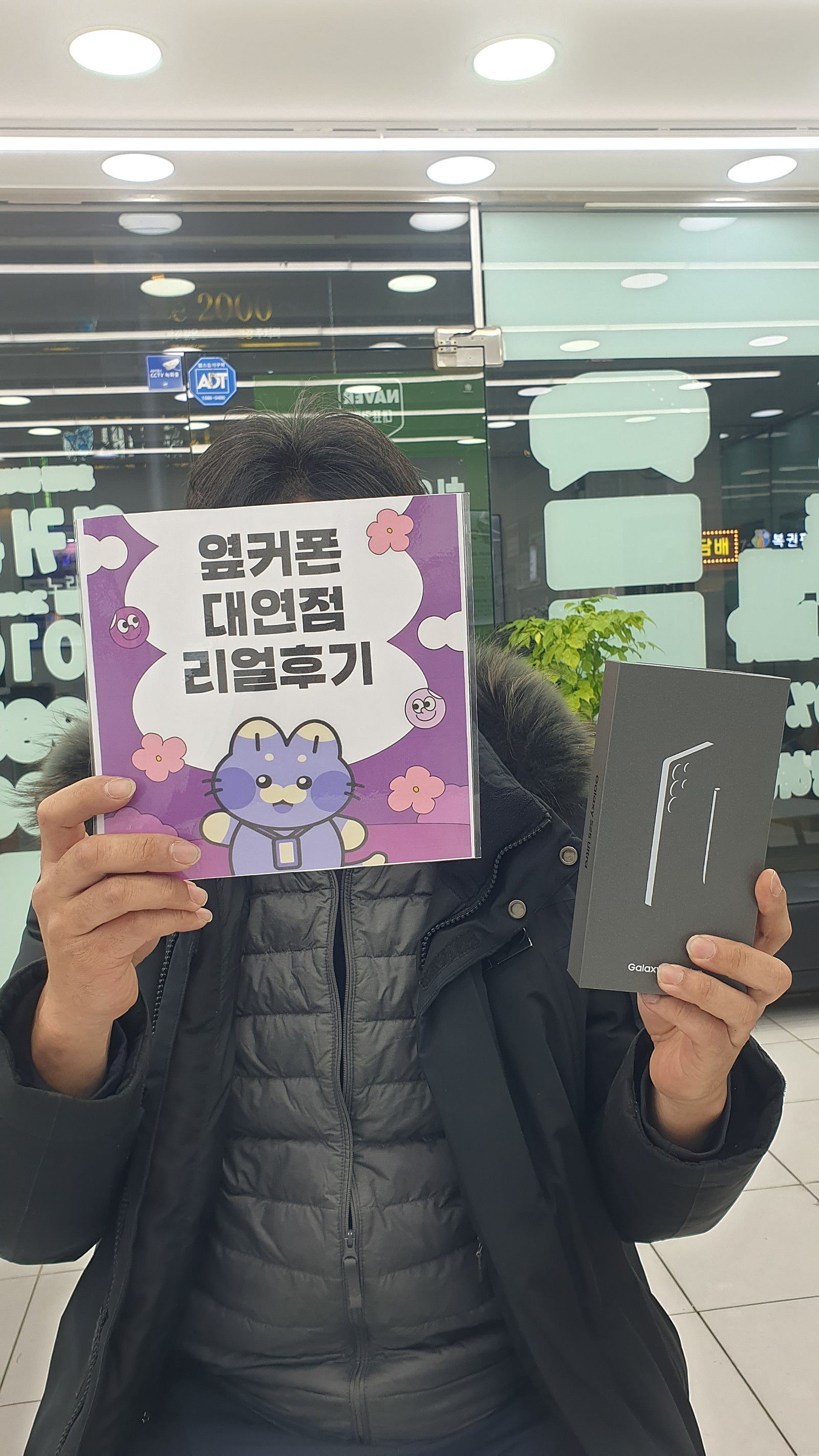 부산휴대폰성지 옆커폰대연점 s25울트라 후기