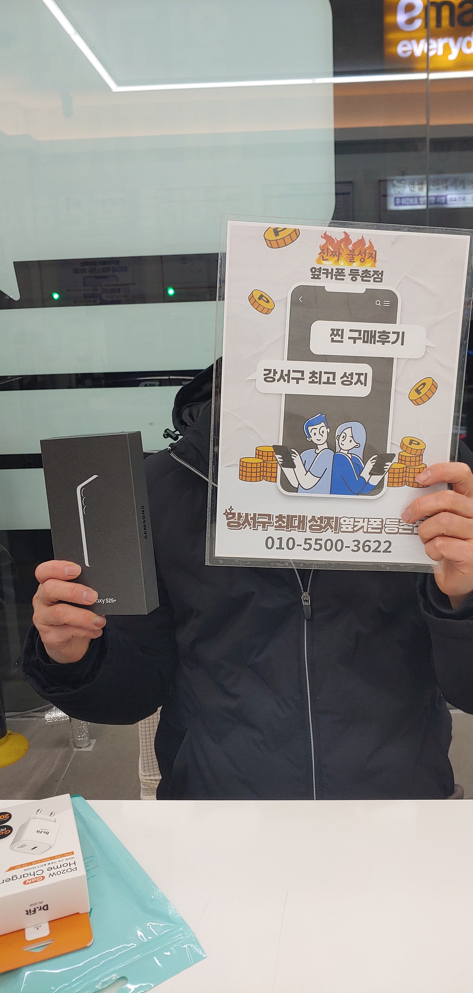 등촌점 구매후기