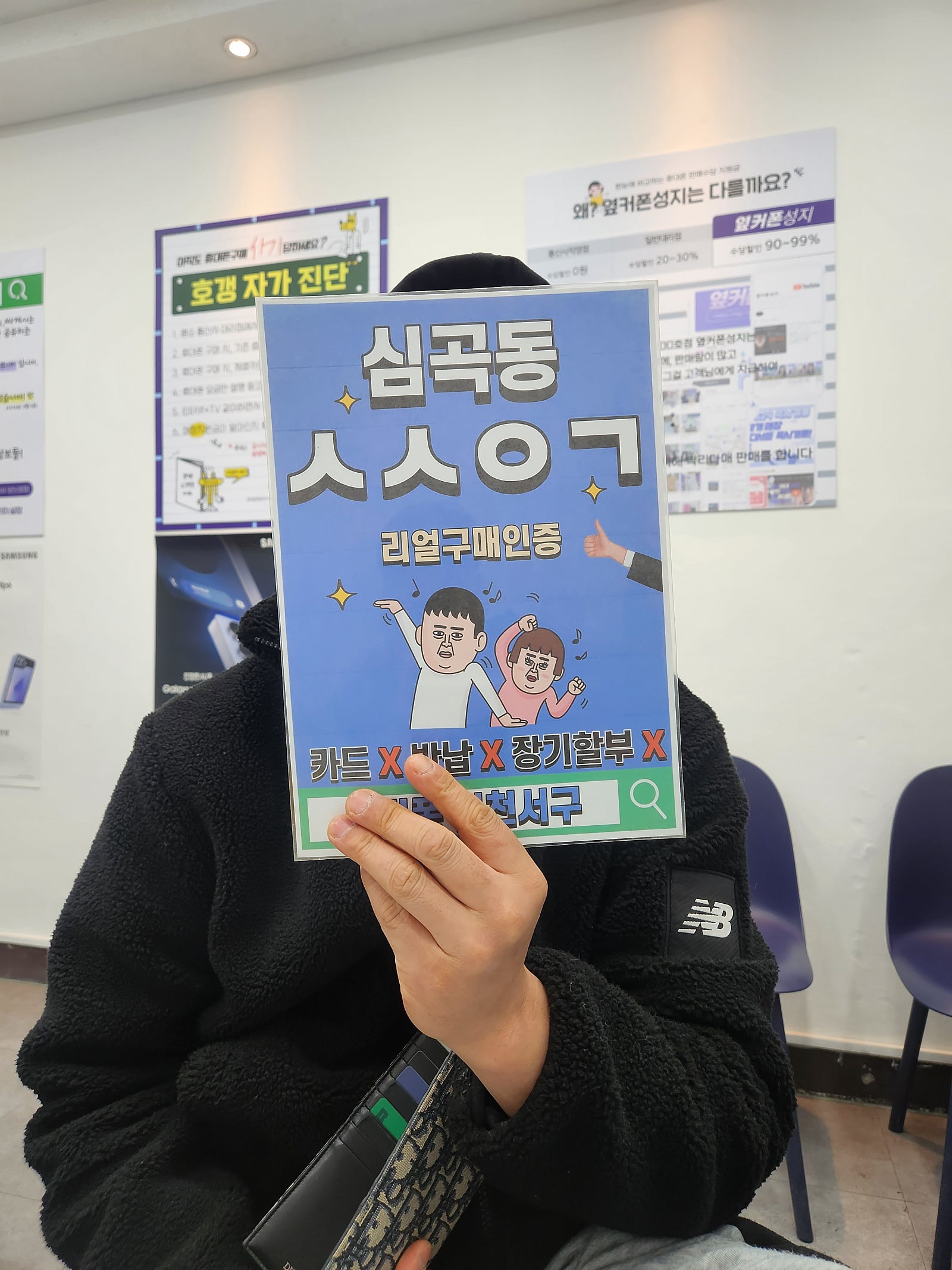 지인추천으로 옆커폰 인천서구에서 구매했어요