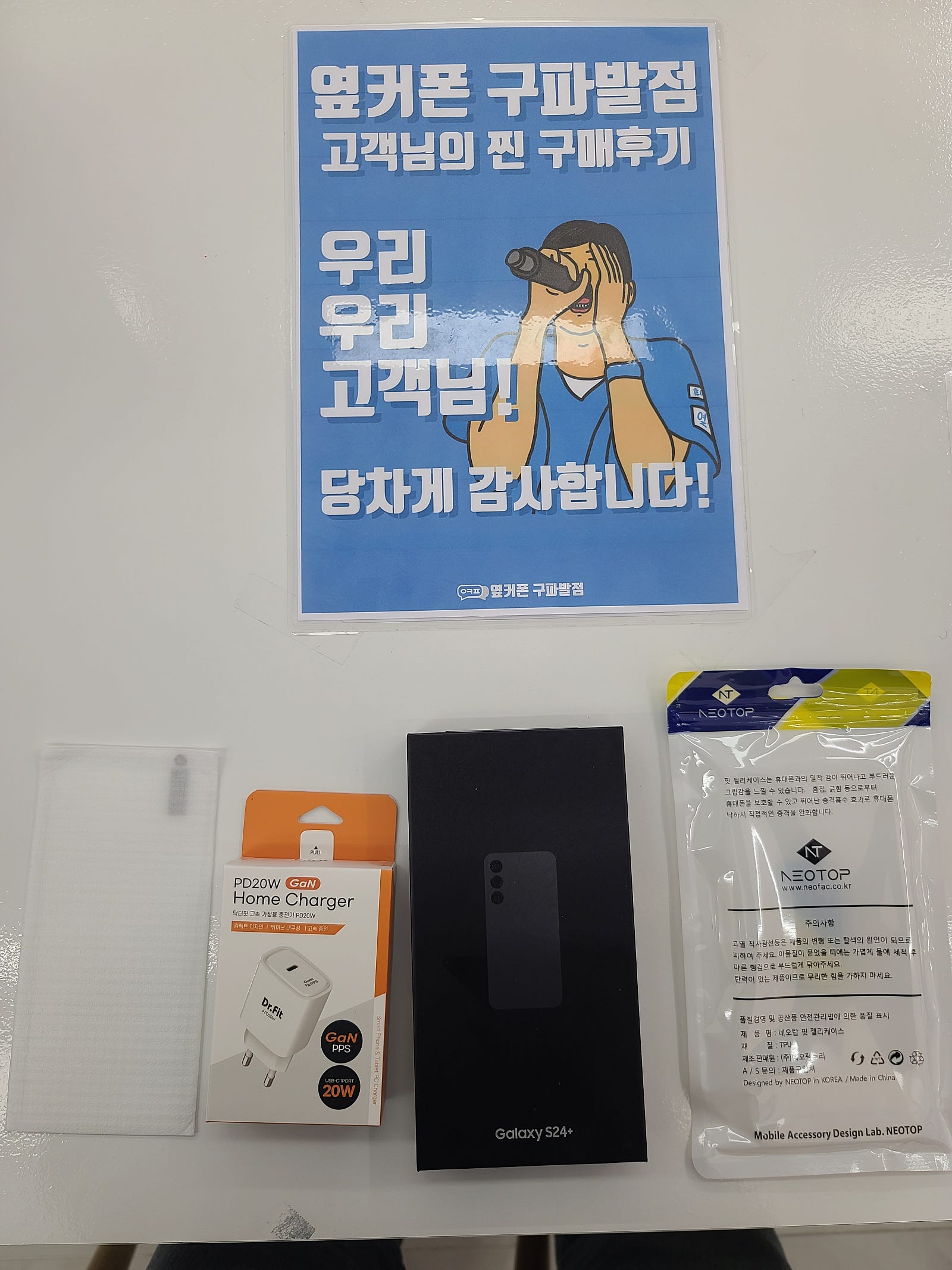 구파발점에서s24플러스 잘 구매했어용~~