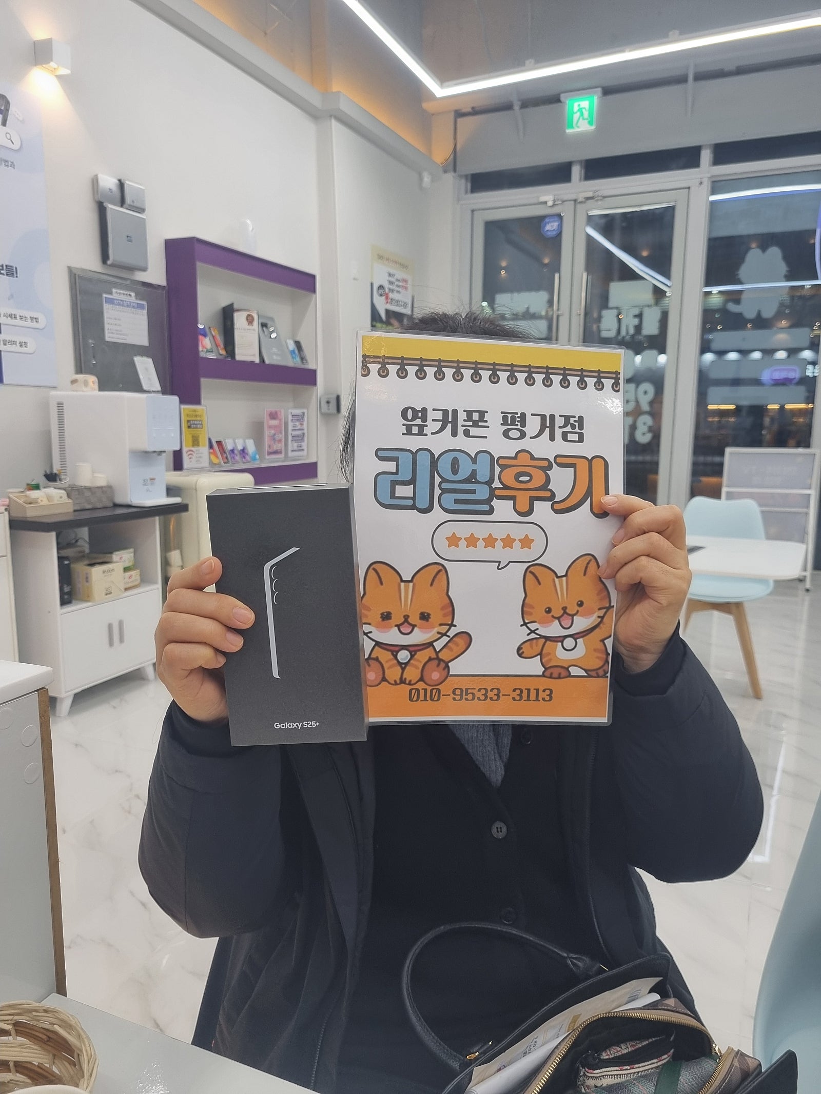 진주휴대폰성지옆커폰평거점