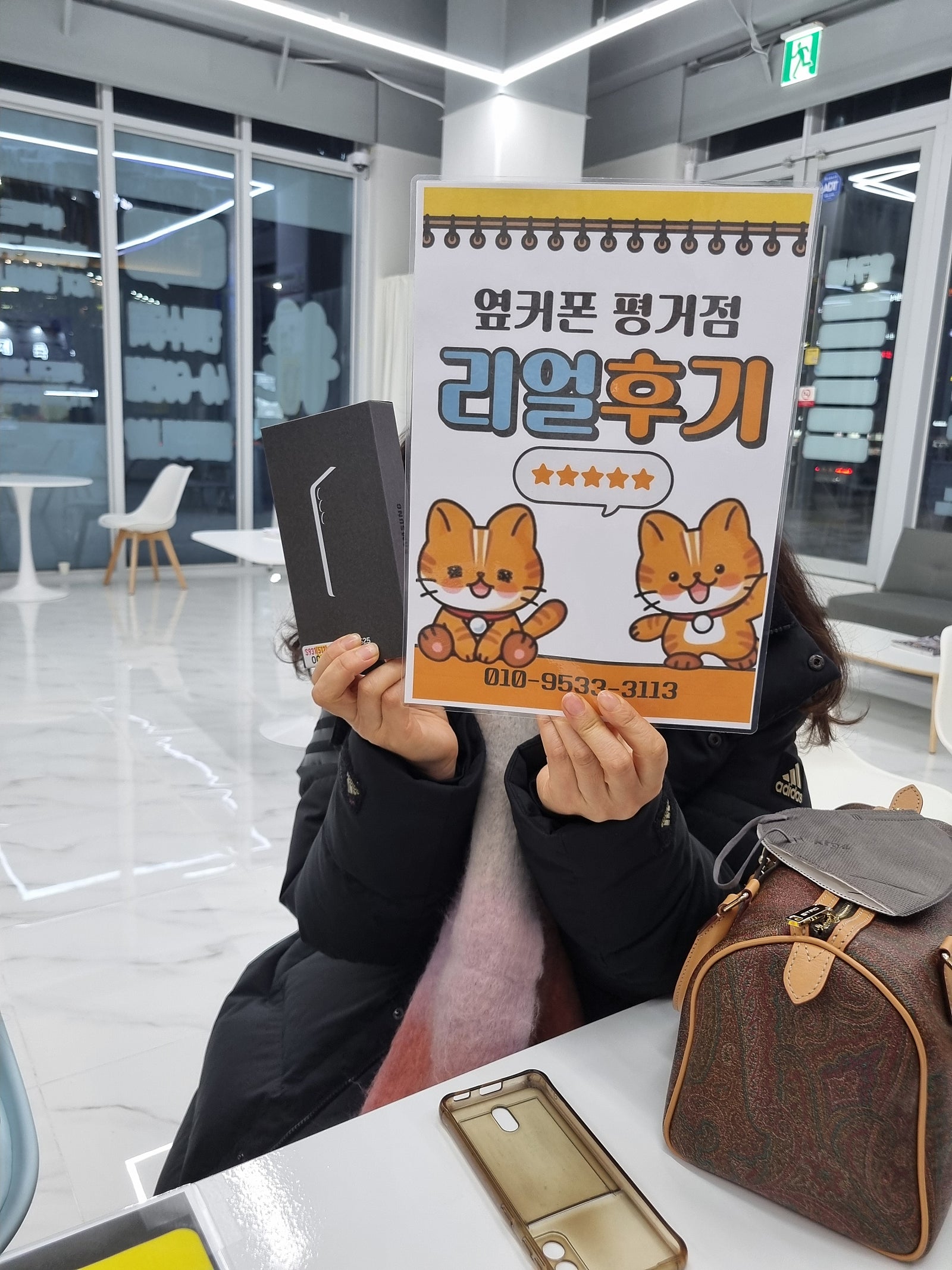 진주휴대폰성지옆커폰평거점