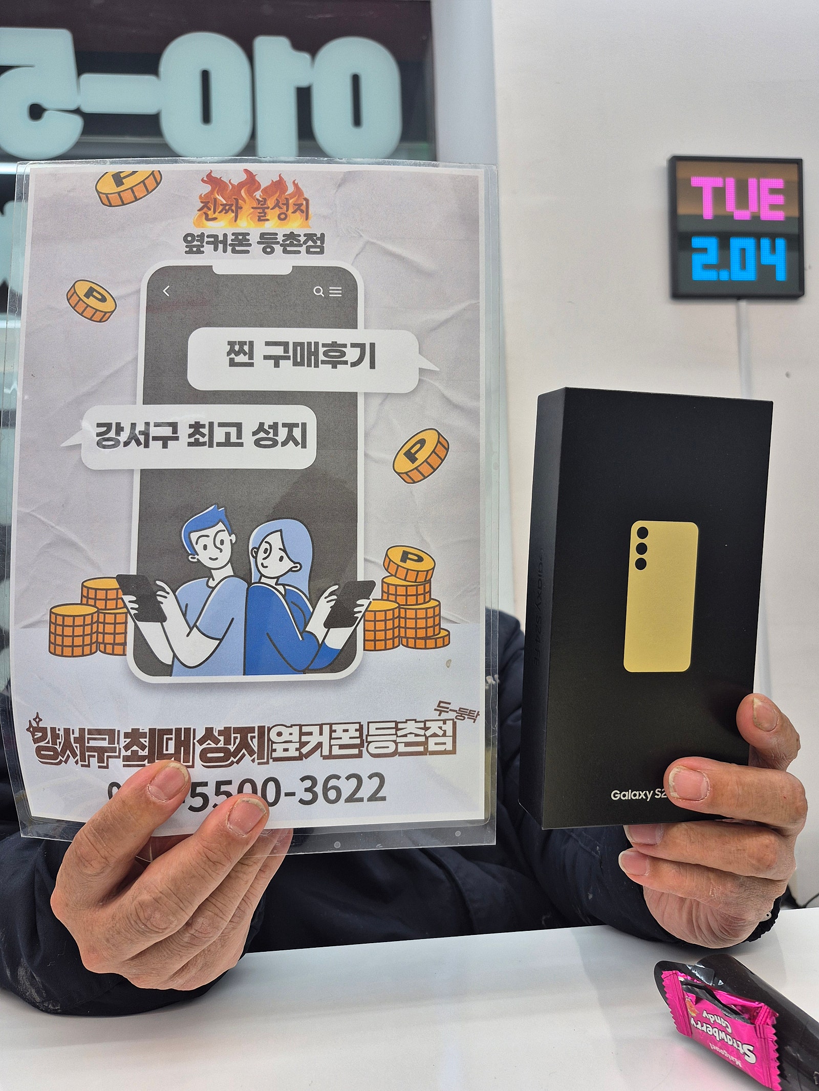 등촌동 옆커폰 좋네요