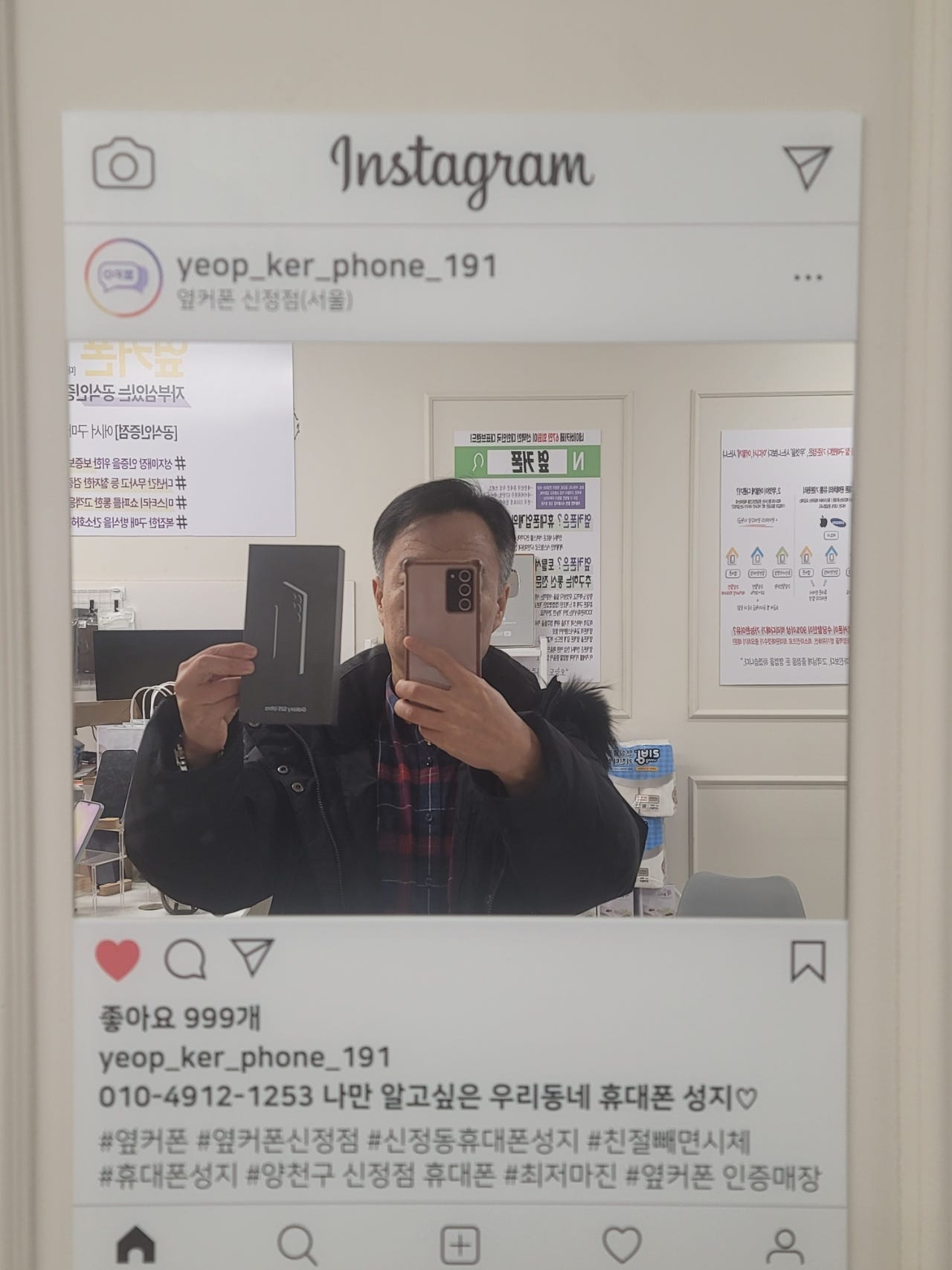 ㅇ ㅏㅆ ㅏ S25울트라 득템