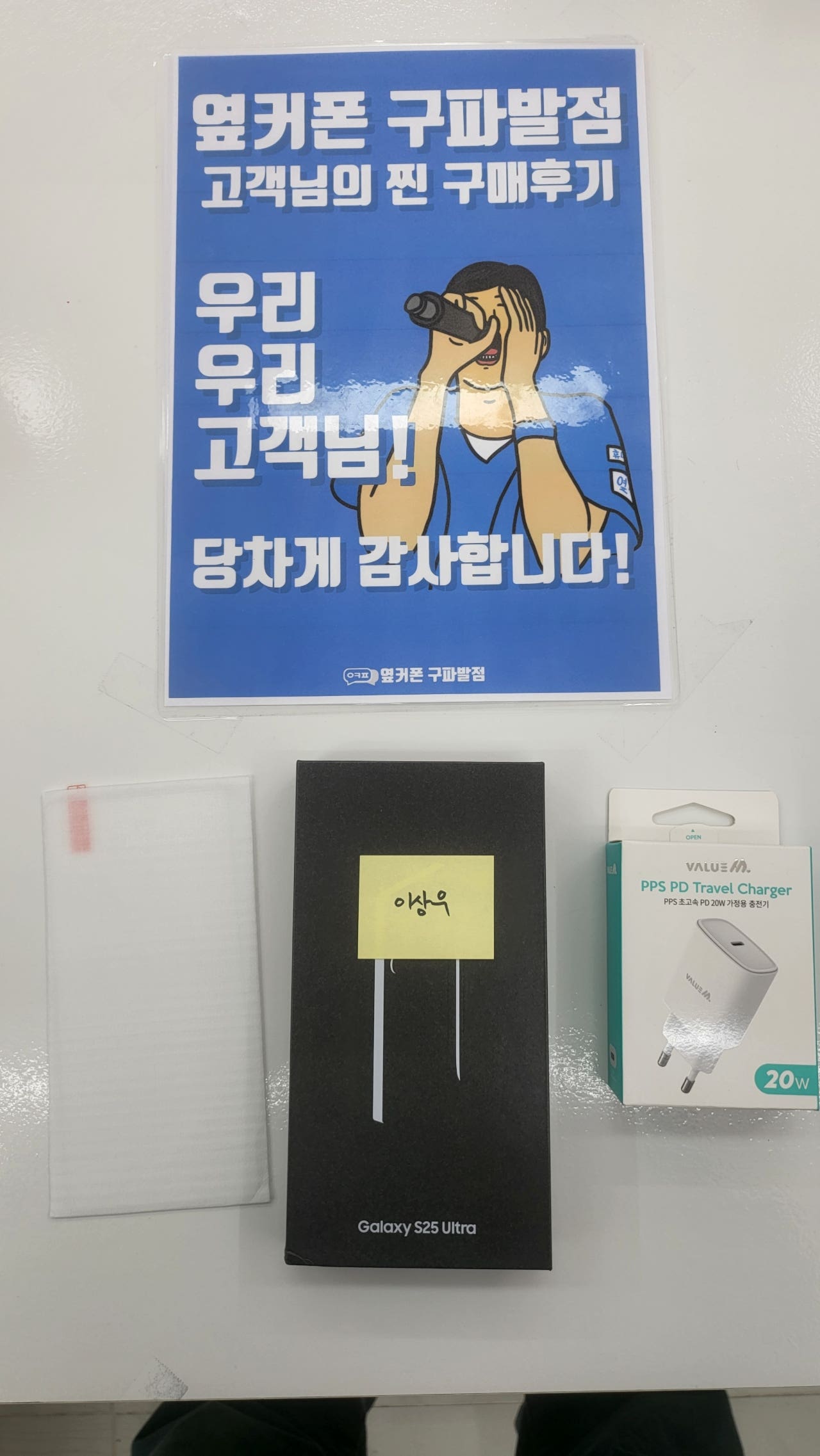 구파발점에어 s25 울트라!!