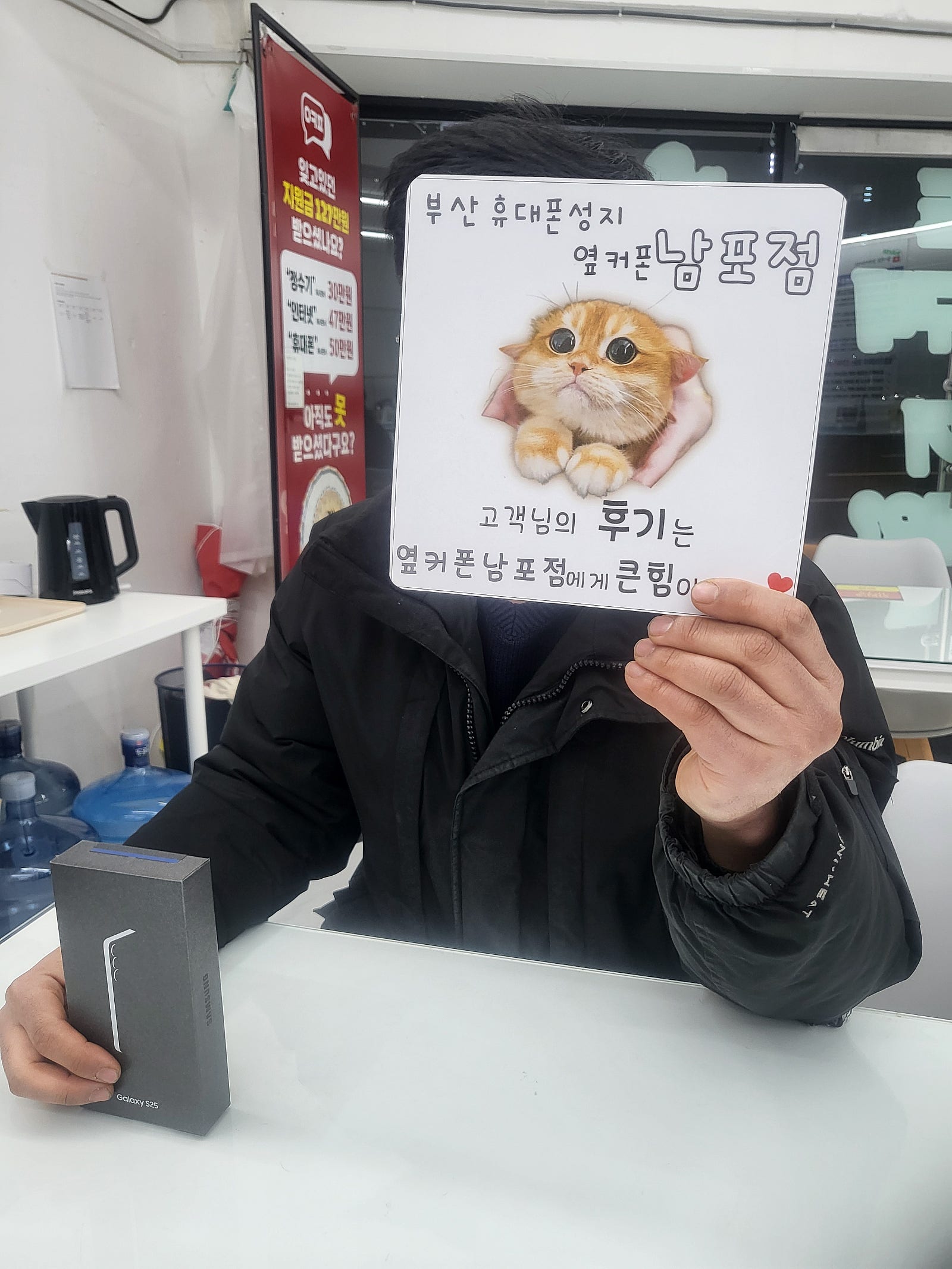 부산휴대폰성지 옆커폰남포점 s25 후기