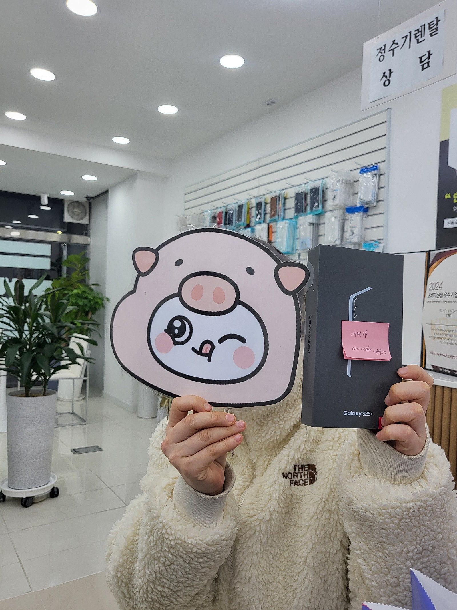 밀양옆커폰에서 사전예약하고 25플러스 개통합니다