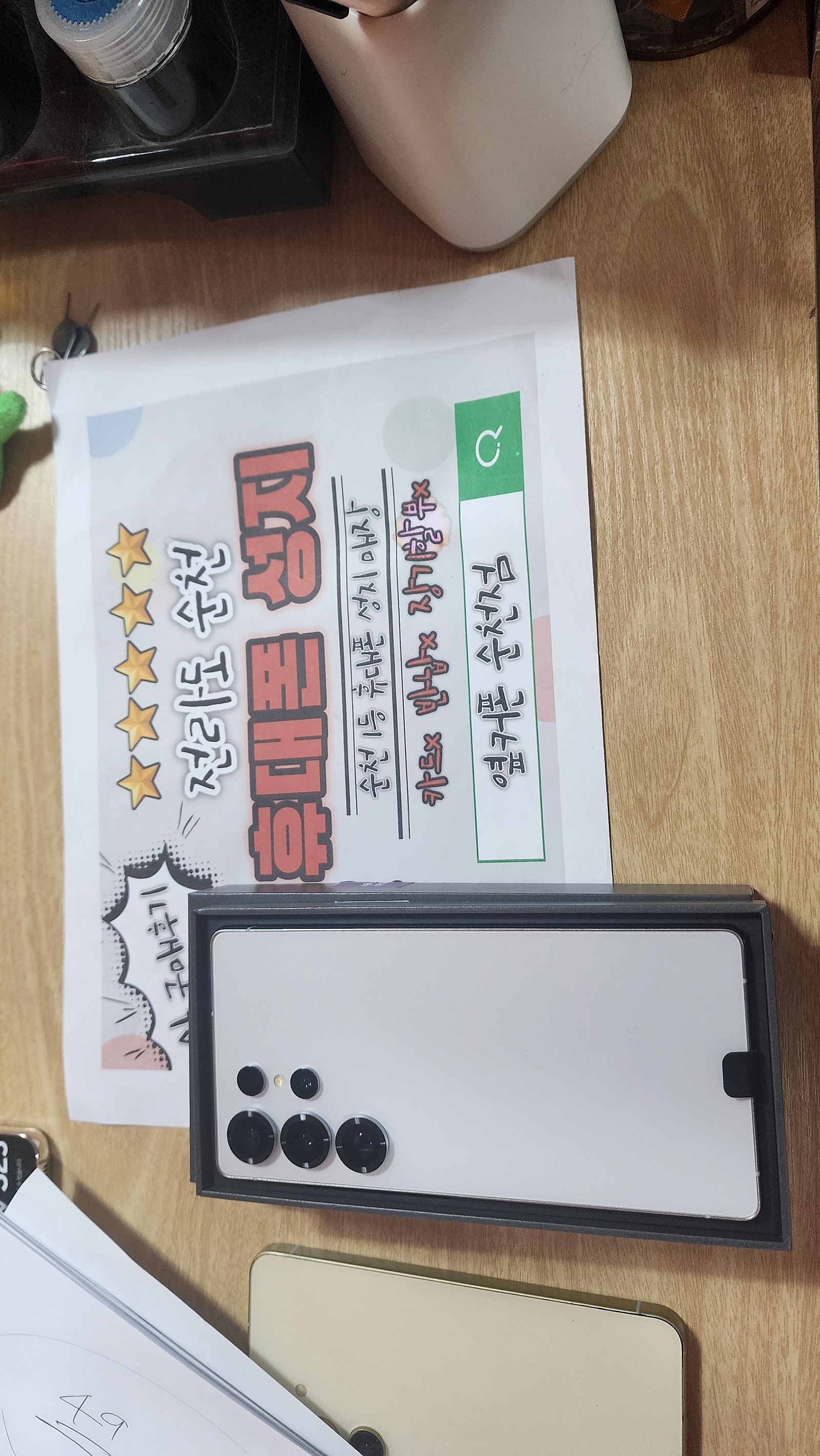 순천 조례동 옆커폰 S25 울트라 개통!
