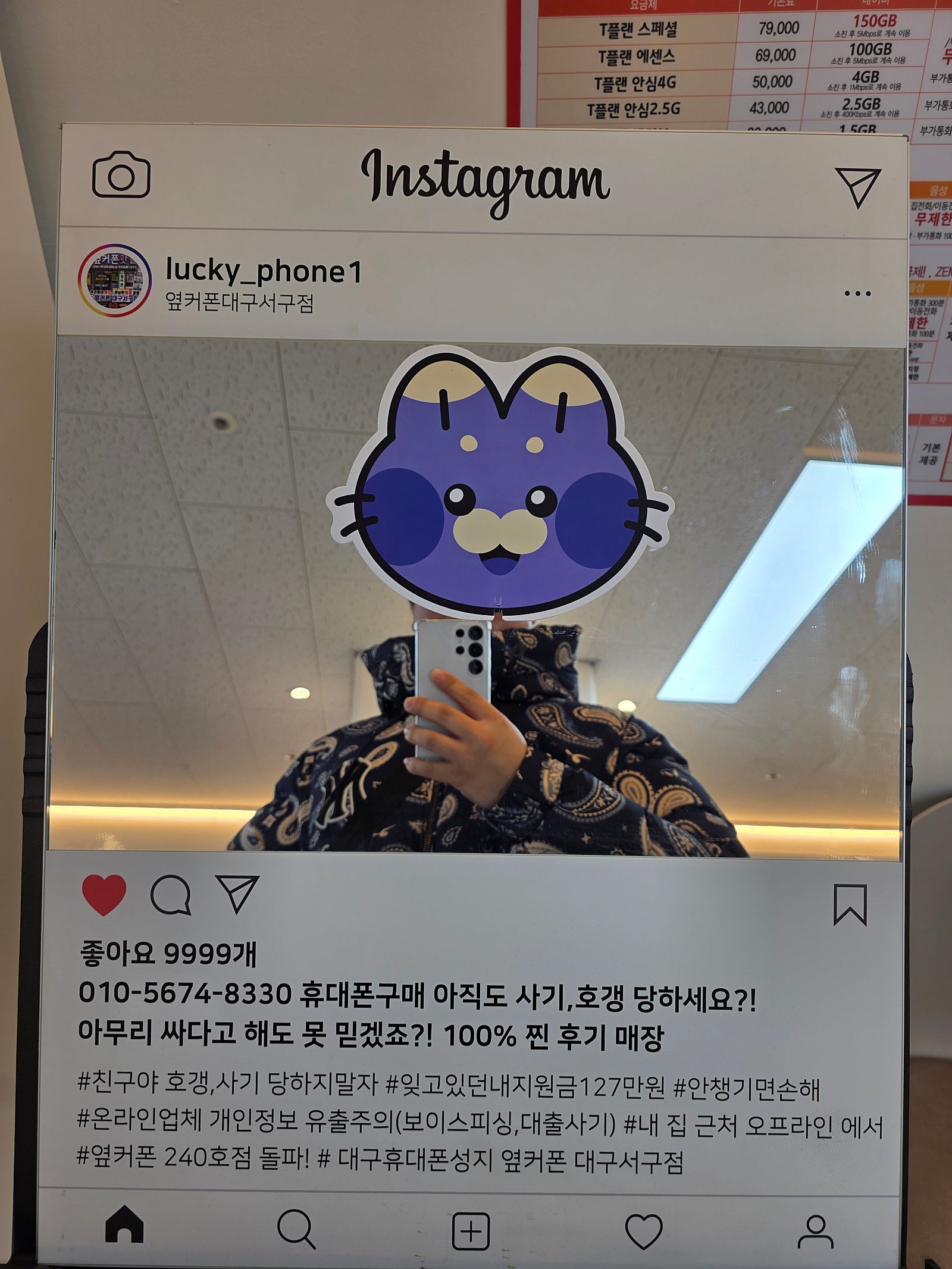 대구 서구점 갤럭시 울트라25 & 플러스 & 포차코 & 인터넷 티비 구매 및 통신사 이동
