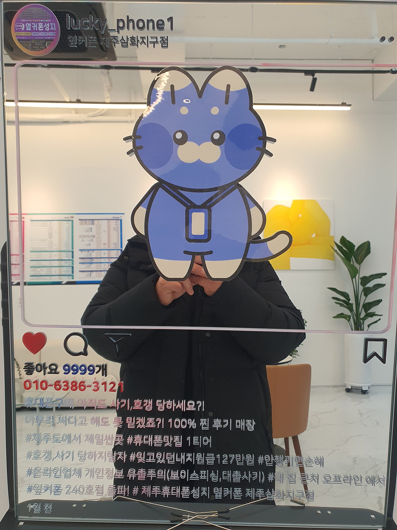 옆커폰제주삼화지구