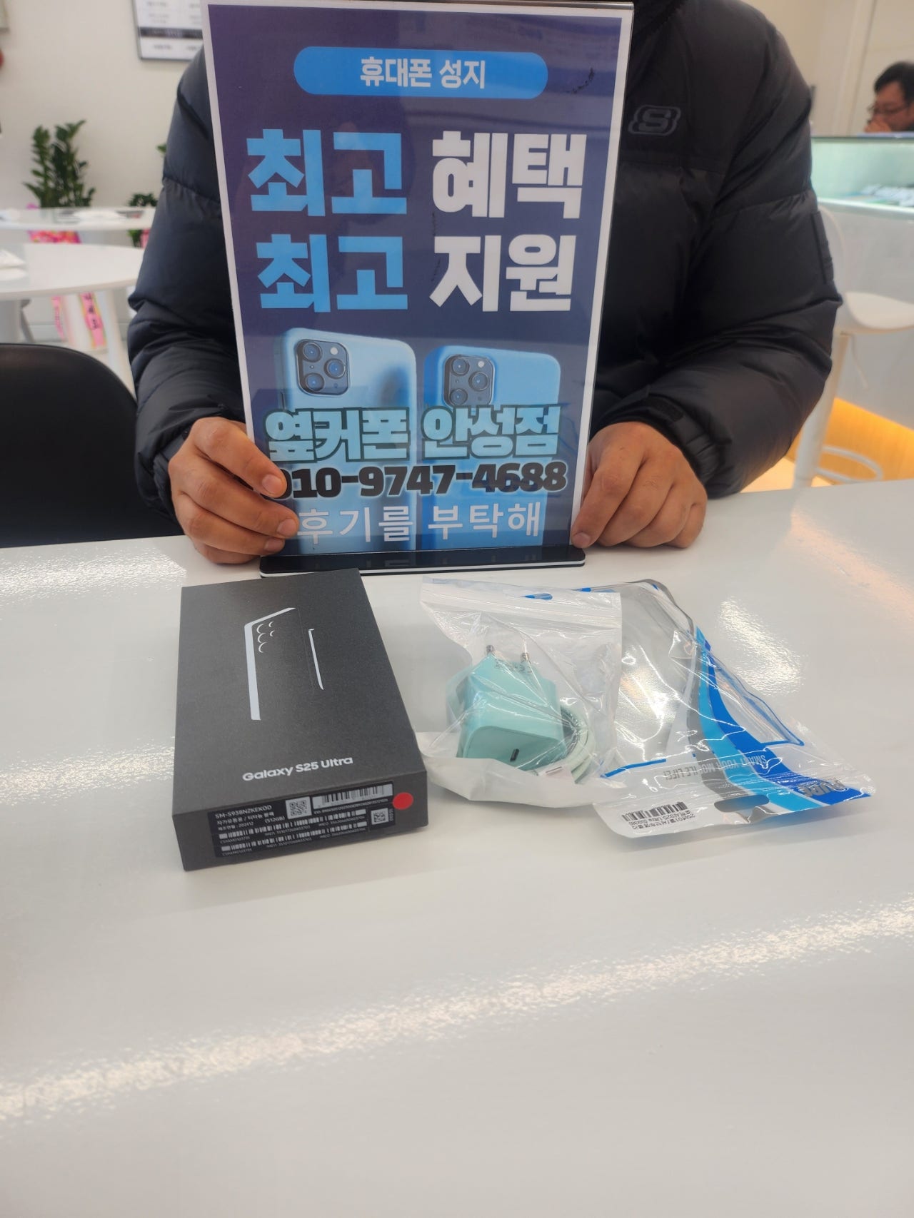 안성 옆커폰점에서 개통했습니다.