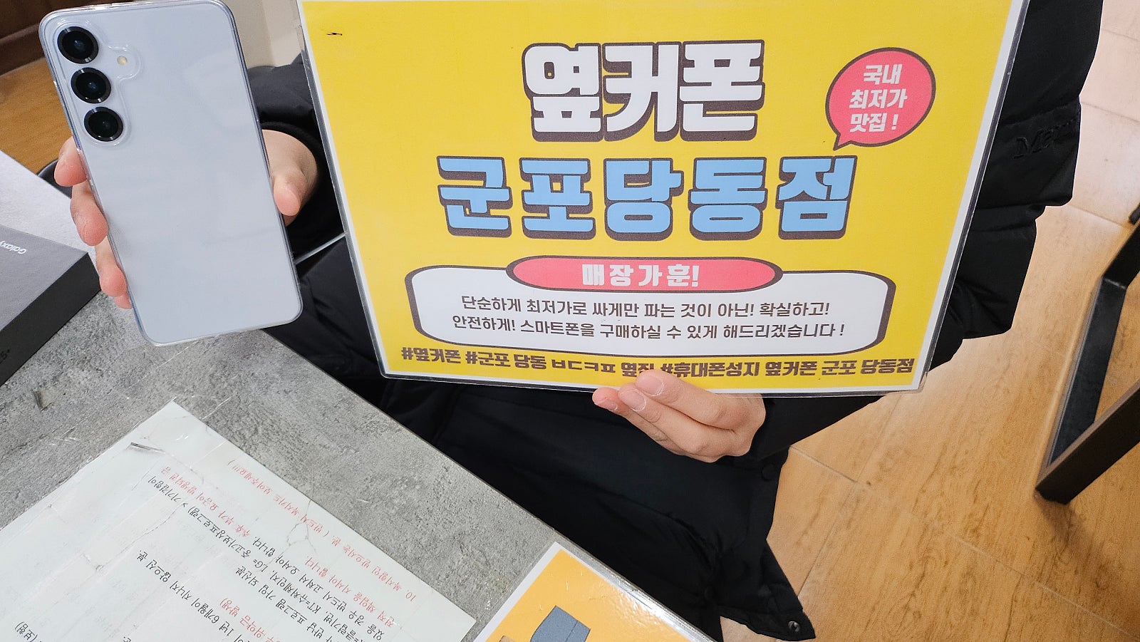수요일 lg번이 s25+ 후기