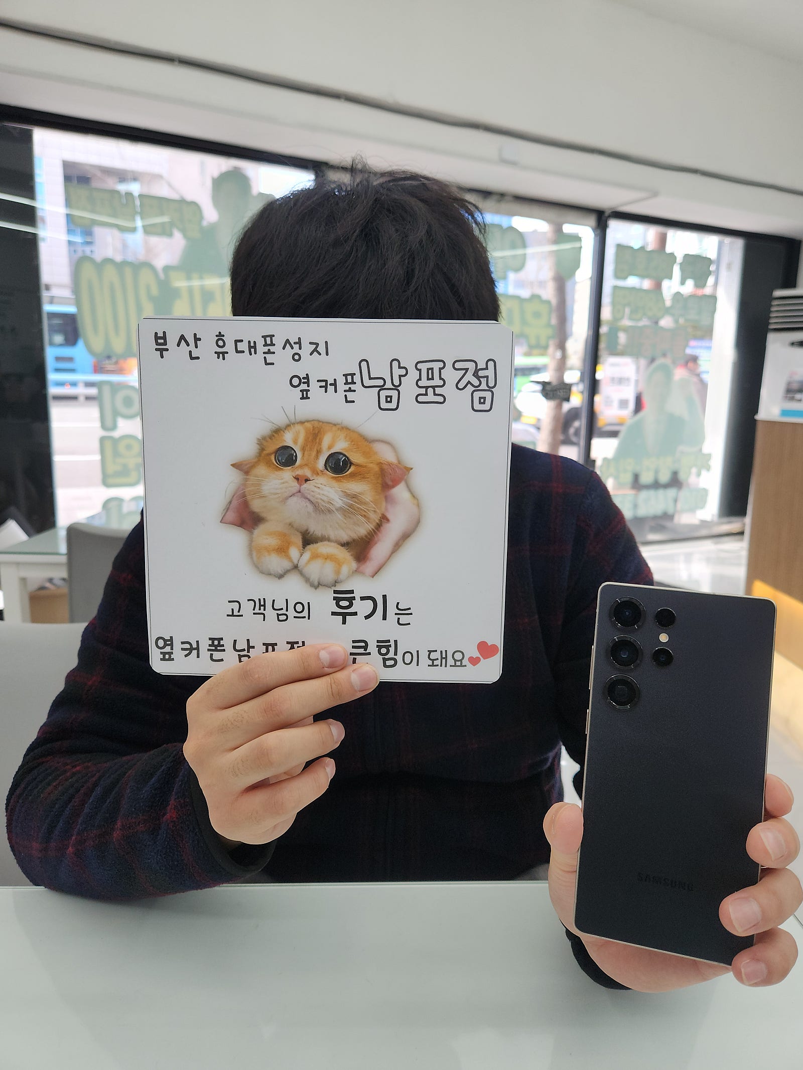 부산휴대폰성지 옆커폰남포점 s25울트라 후기