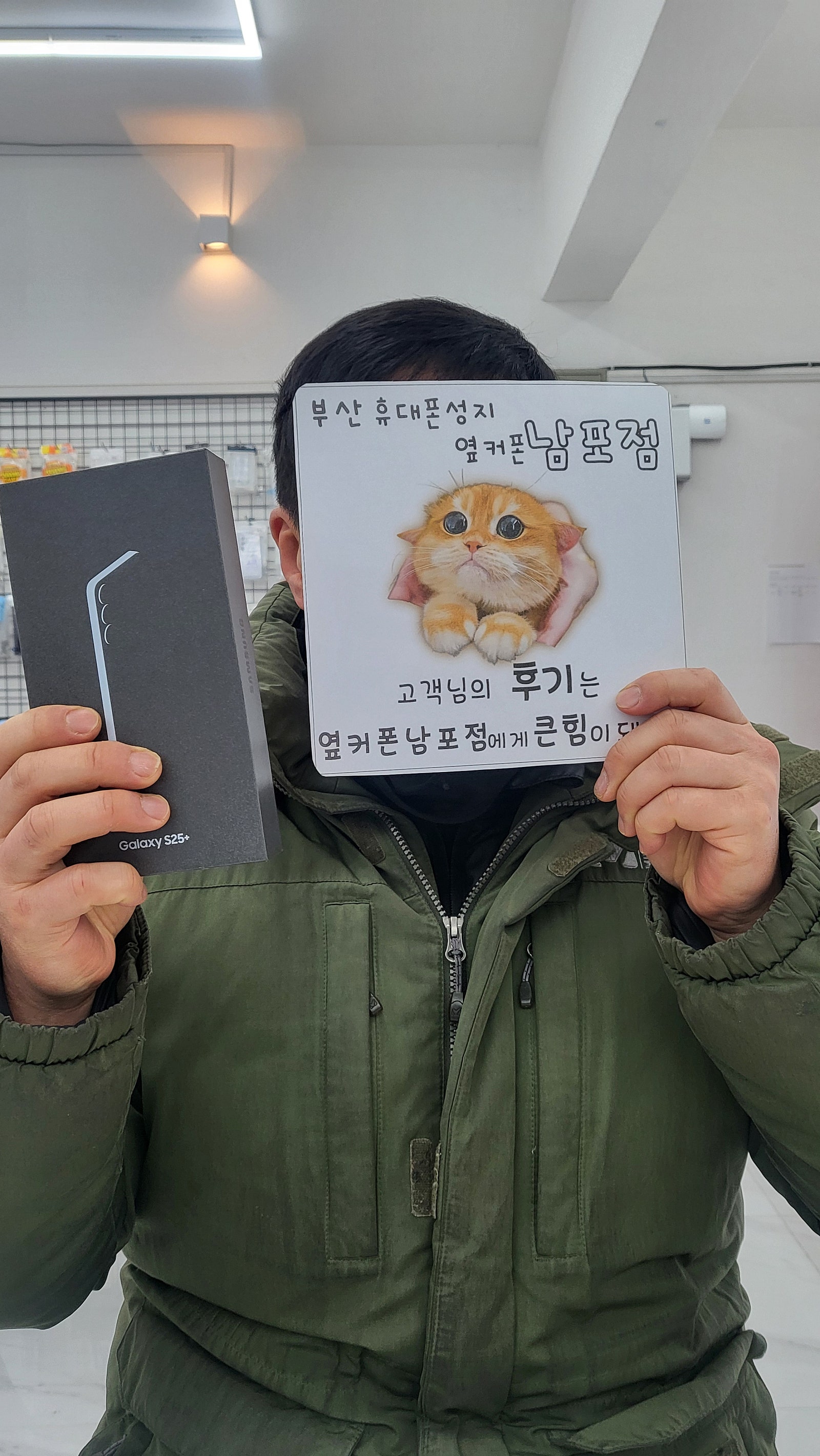 부산휴대폰성지 옆커폰남포점