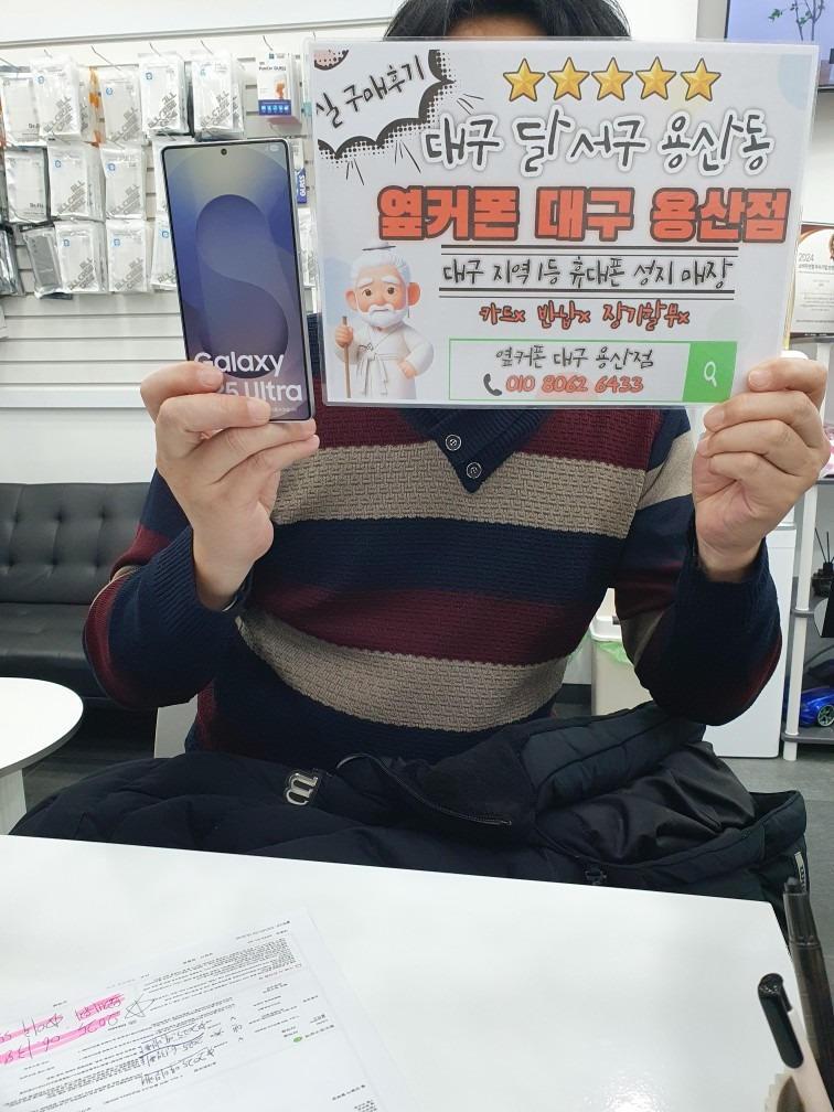 용산동매장 S25LG이동으로 잘사고가요