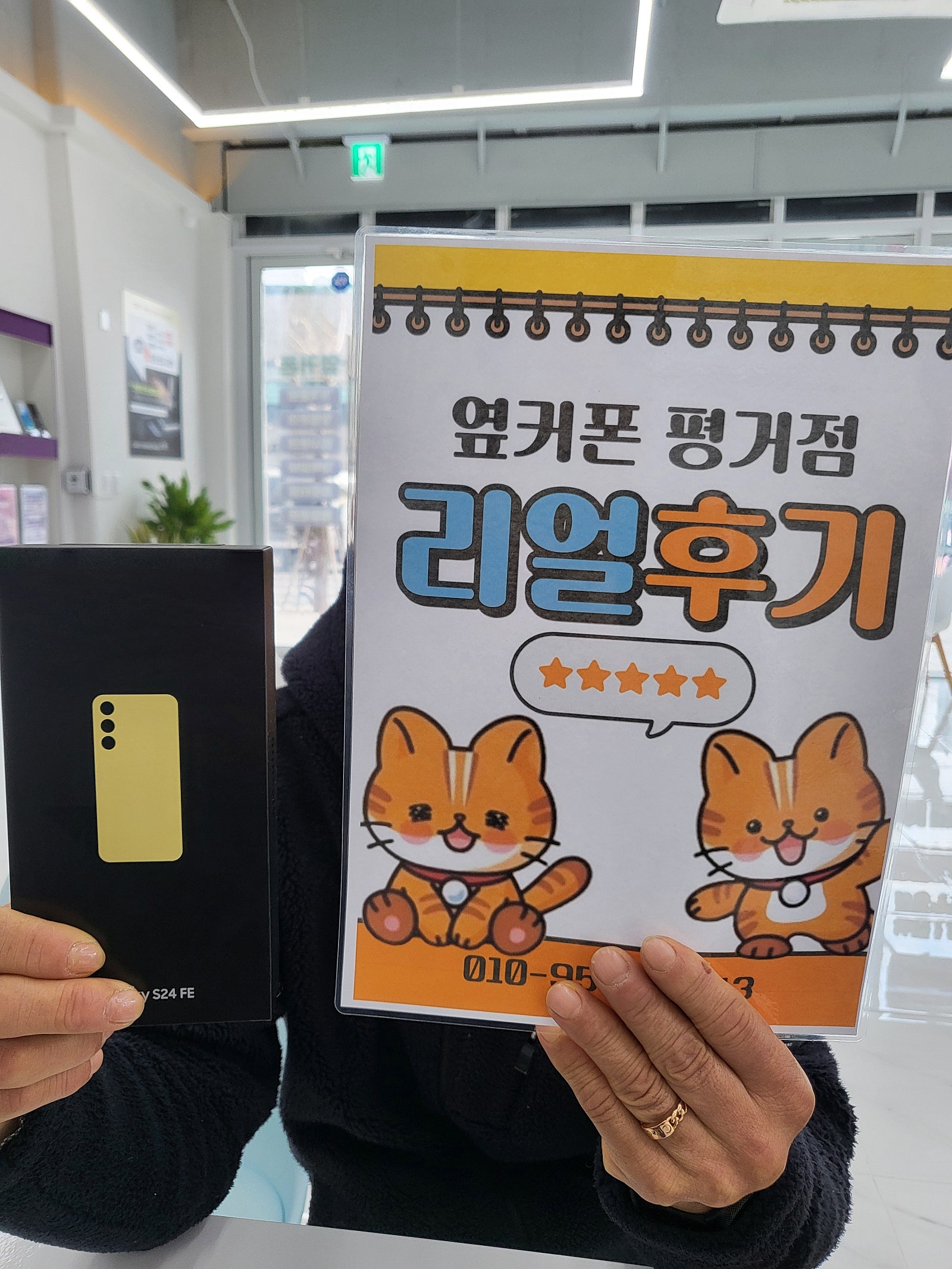 진주휴대폰성지옆커폰평거점