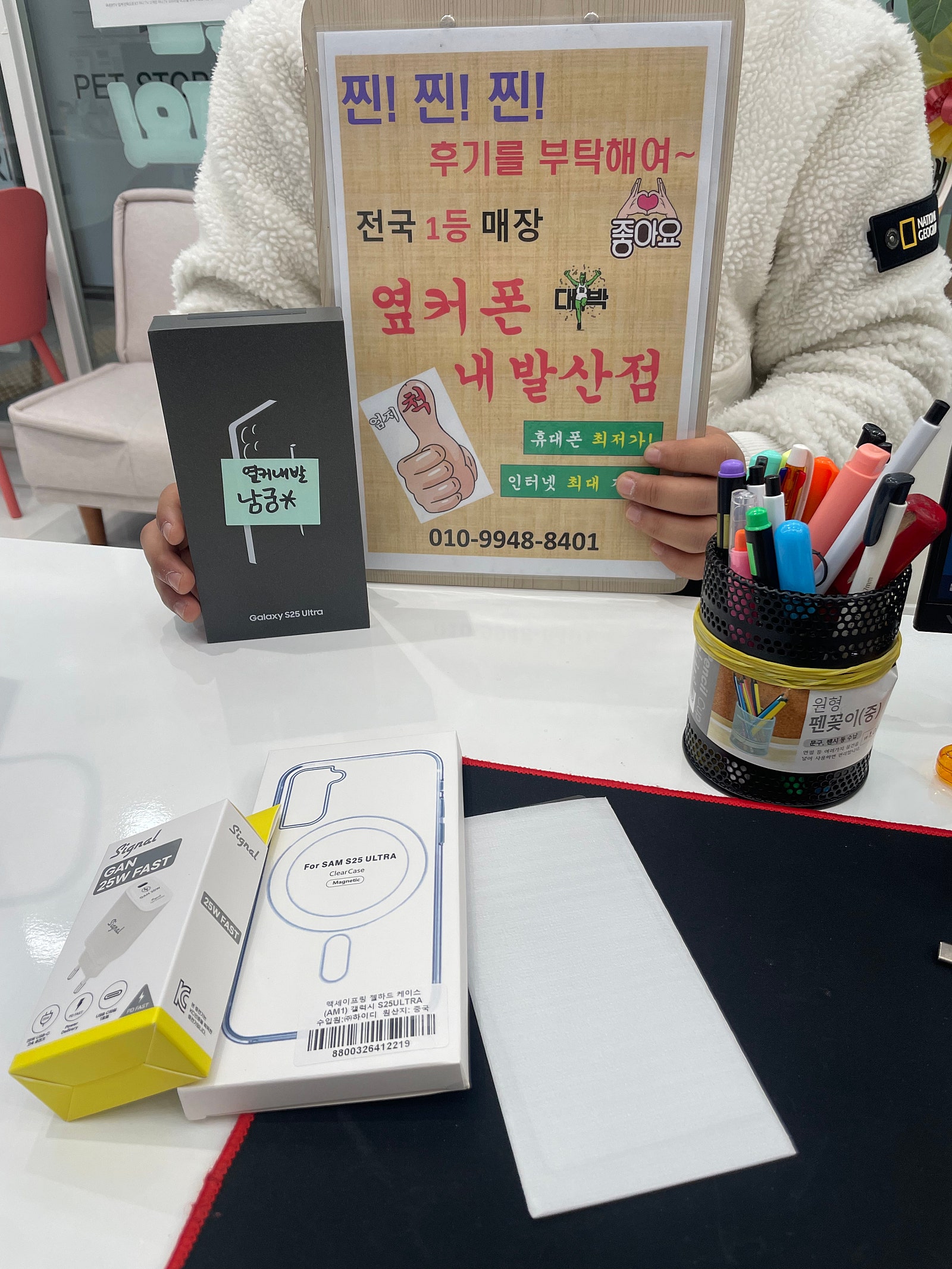 강서구 내발산점에서 s25사전예약 개통했습니다