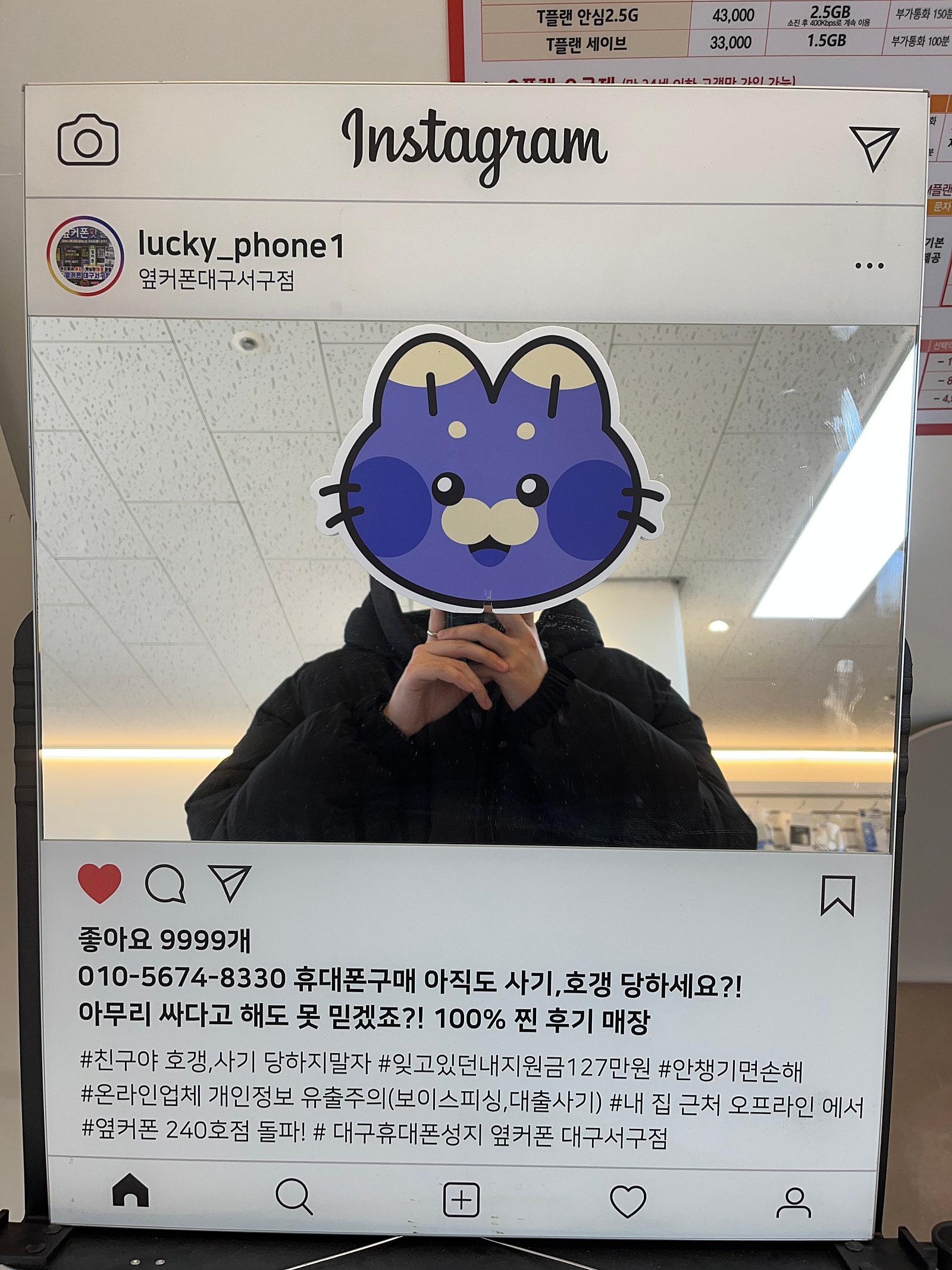 대구서구 s25 일반개통