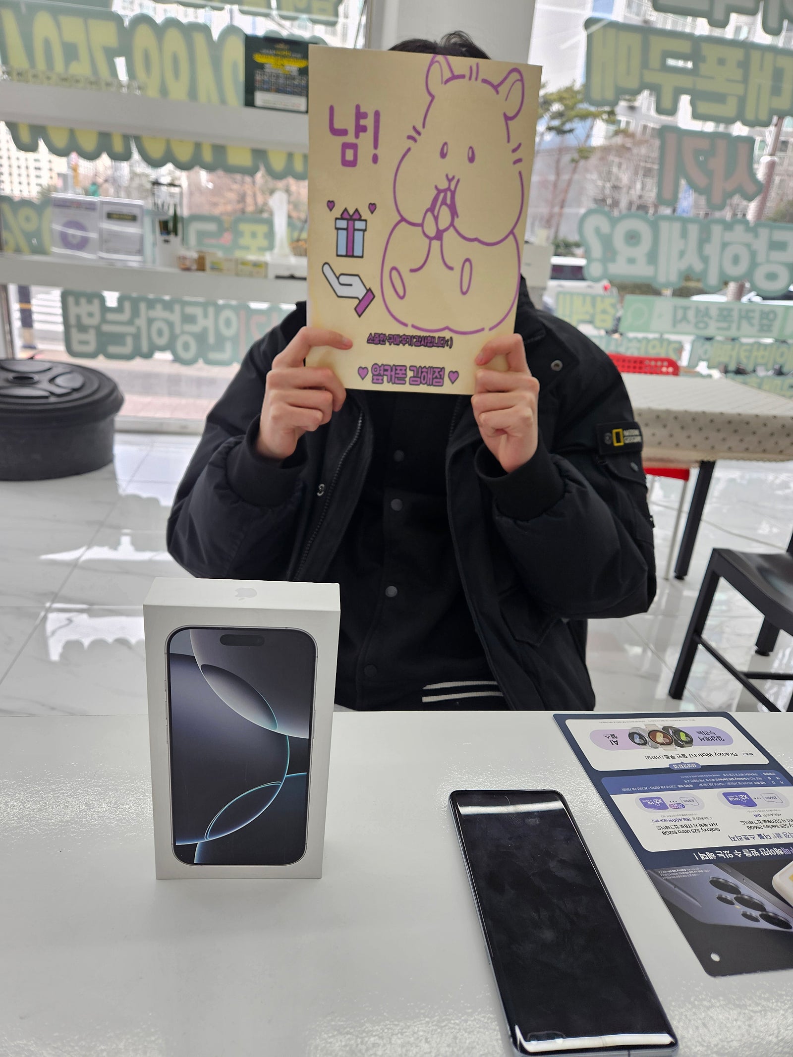 경남 휴대폰 성지 옆커폰 김해 율하점 아이폰16프로 구매후기!!!