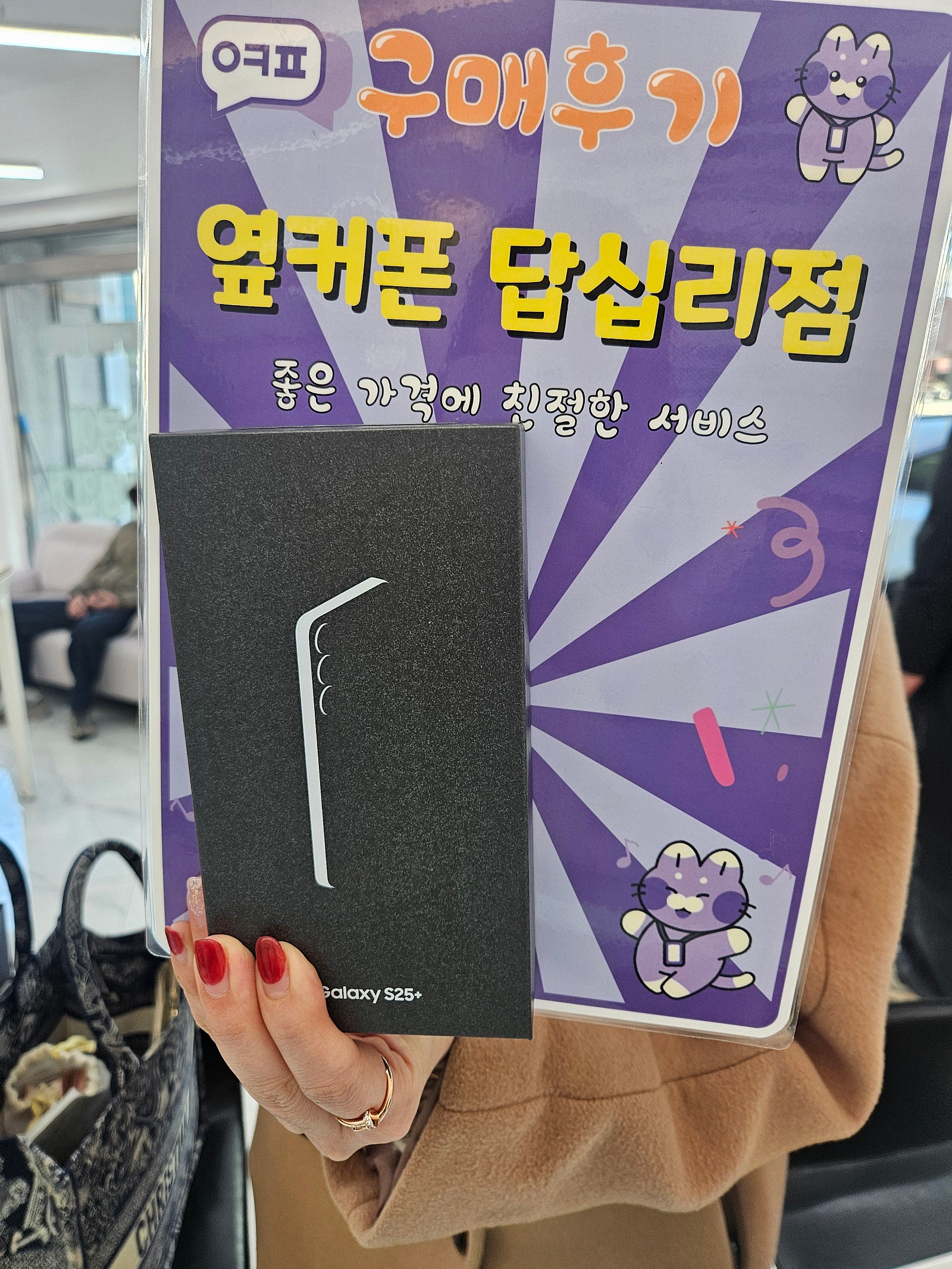 답십리점에서 사전예약했어요
