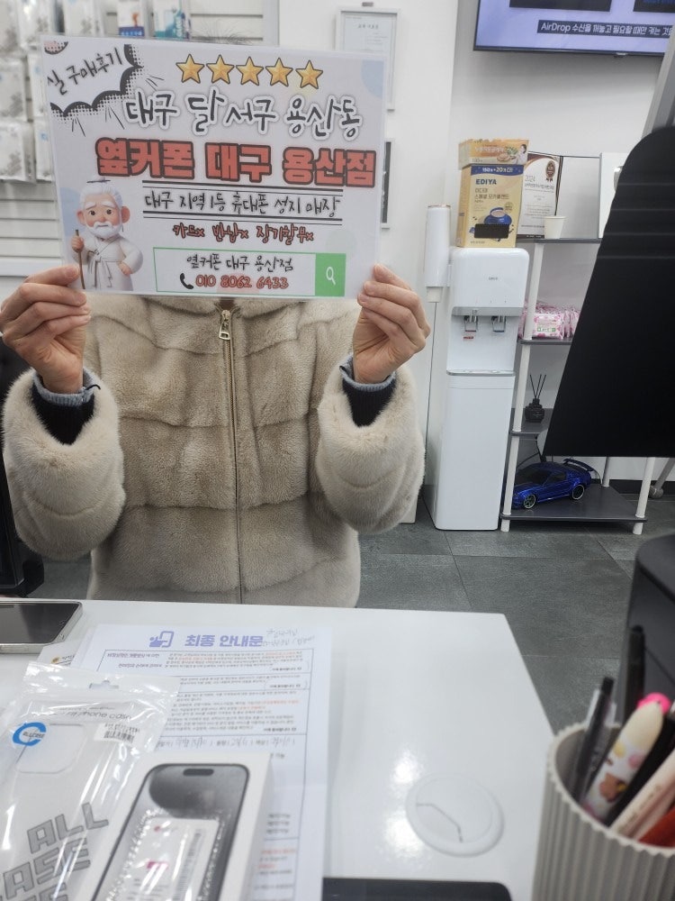 옆커폰 용산점에서 아이폰15프로 개통후기 !