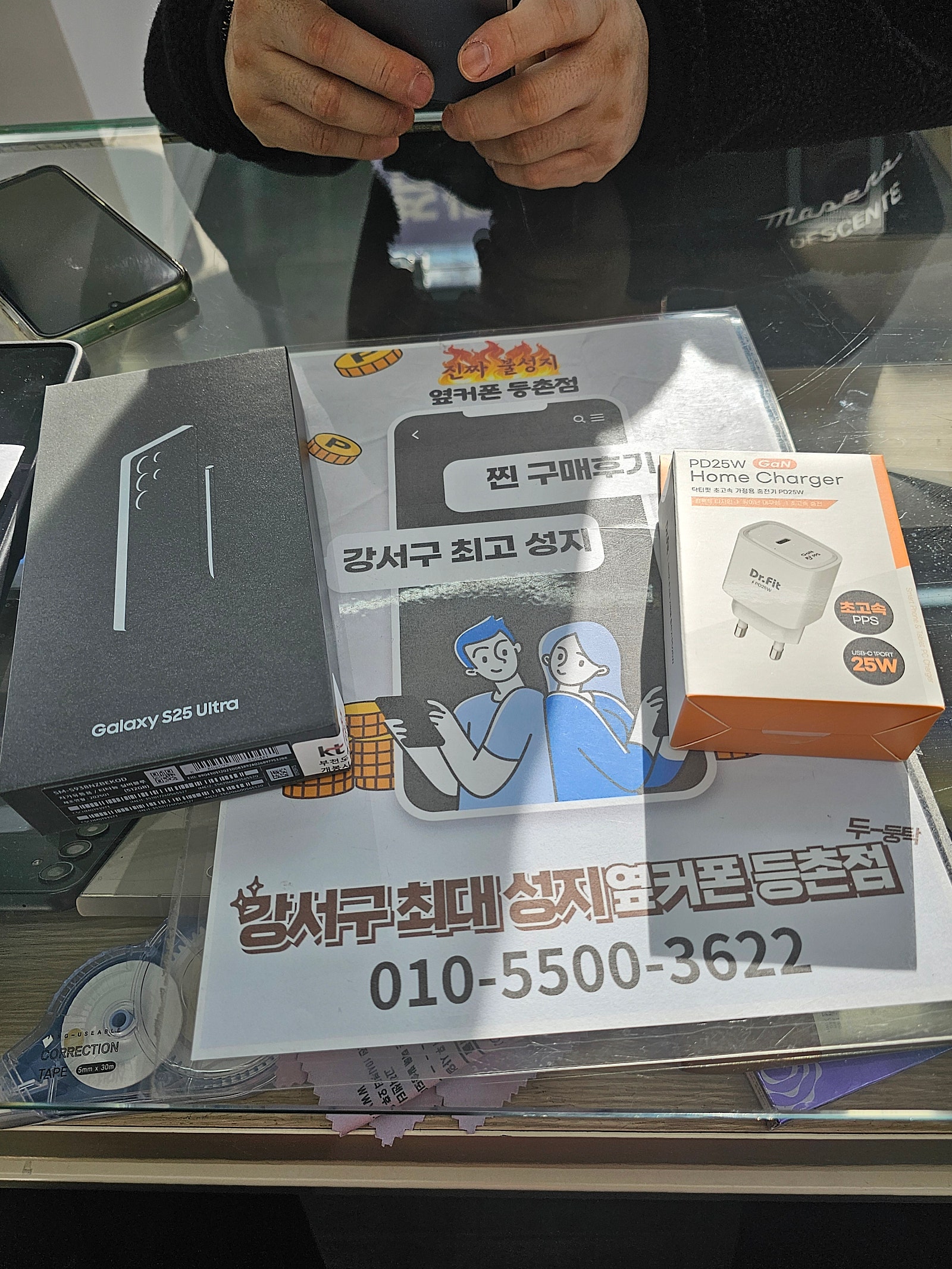 등촌점 s25울트라 진짜 성지네요