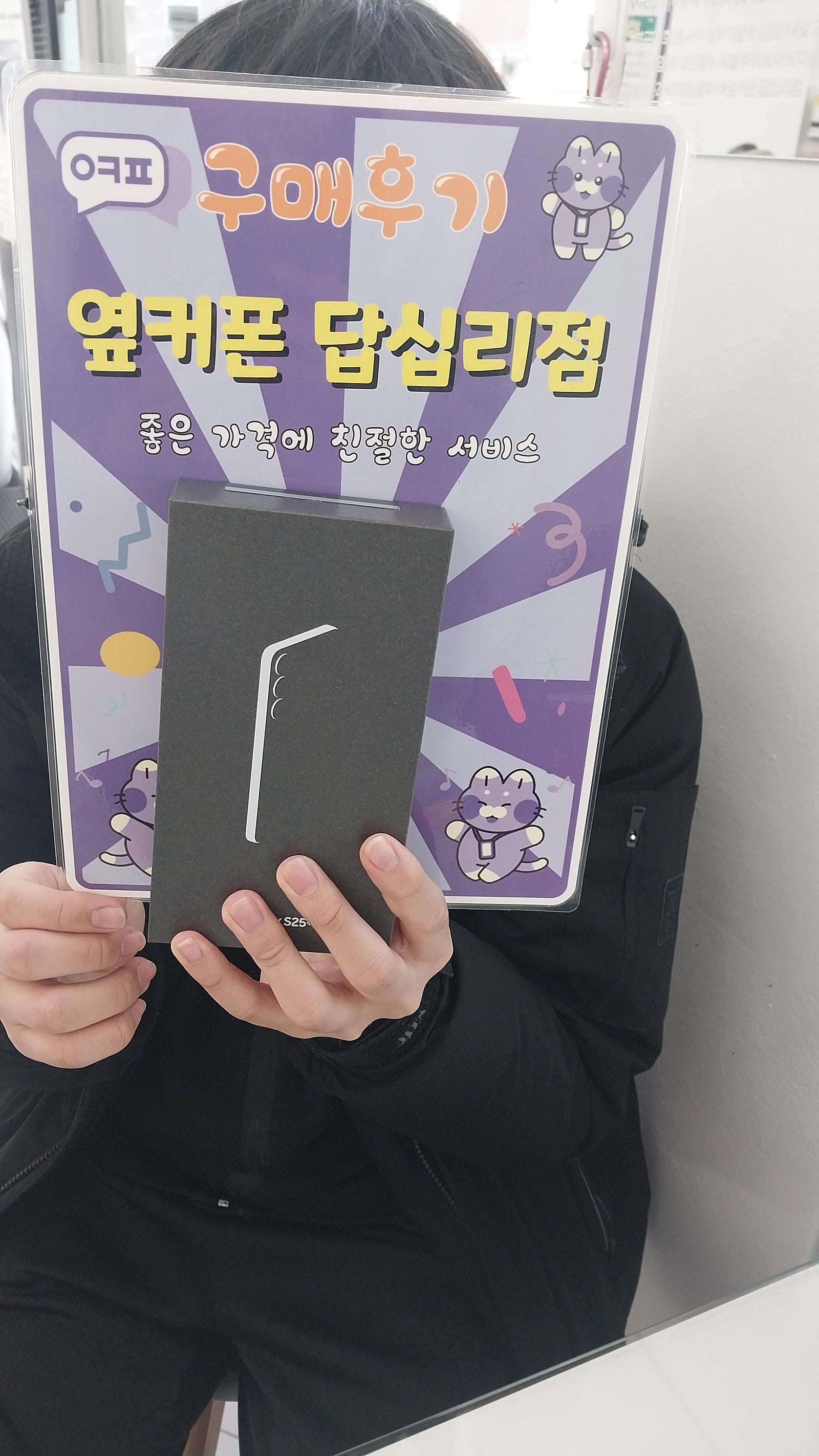 답십리점에서 사전예약으로 샀어요@^^