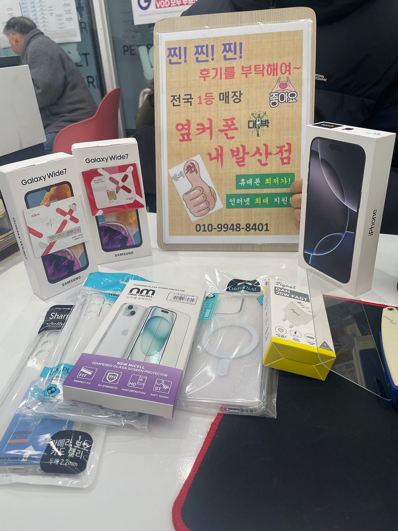 강서구내발산점에서 휴대폰3대. 인터넷티비까지했어요
