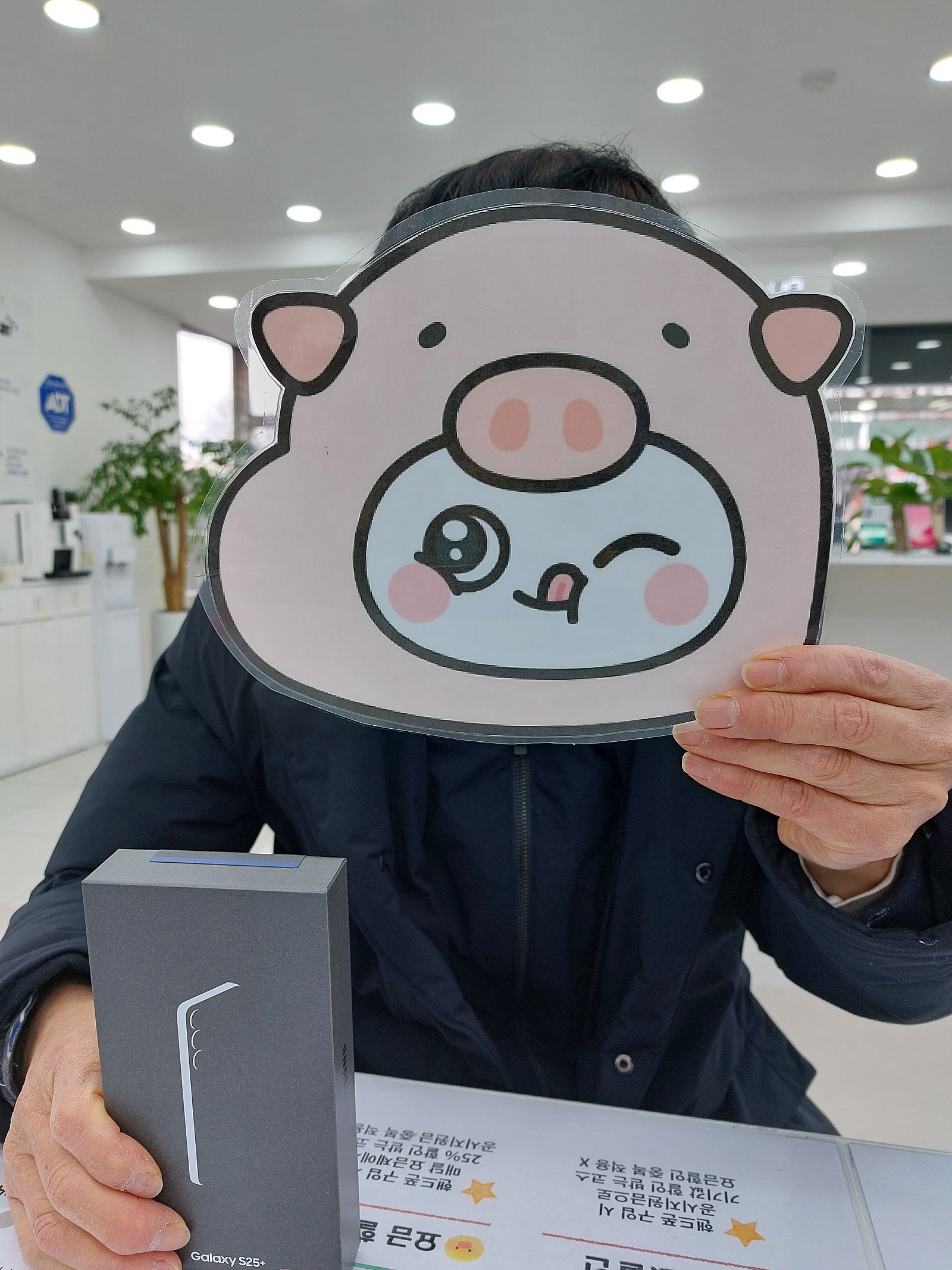 밀양 옆커폰 S25+개통!!