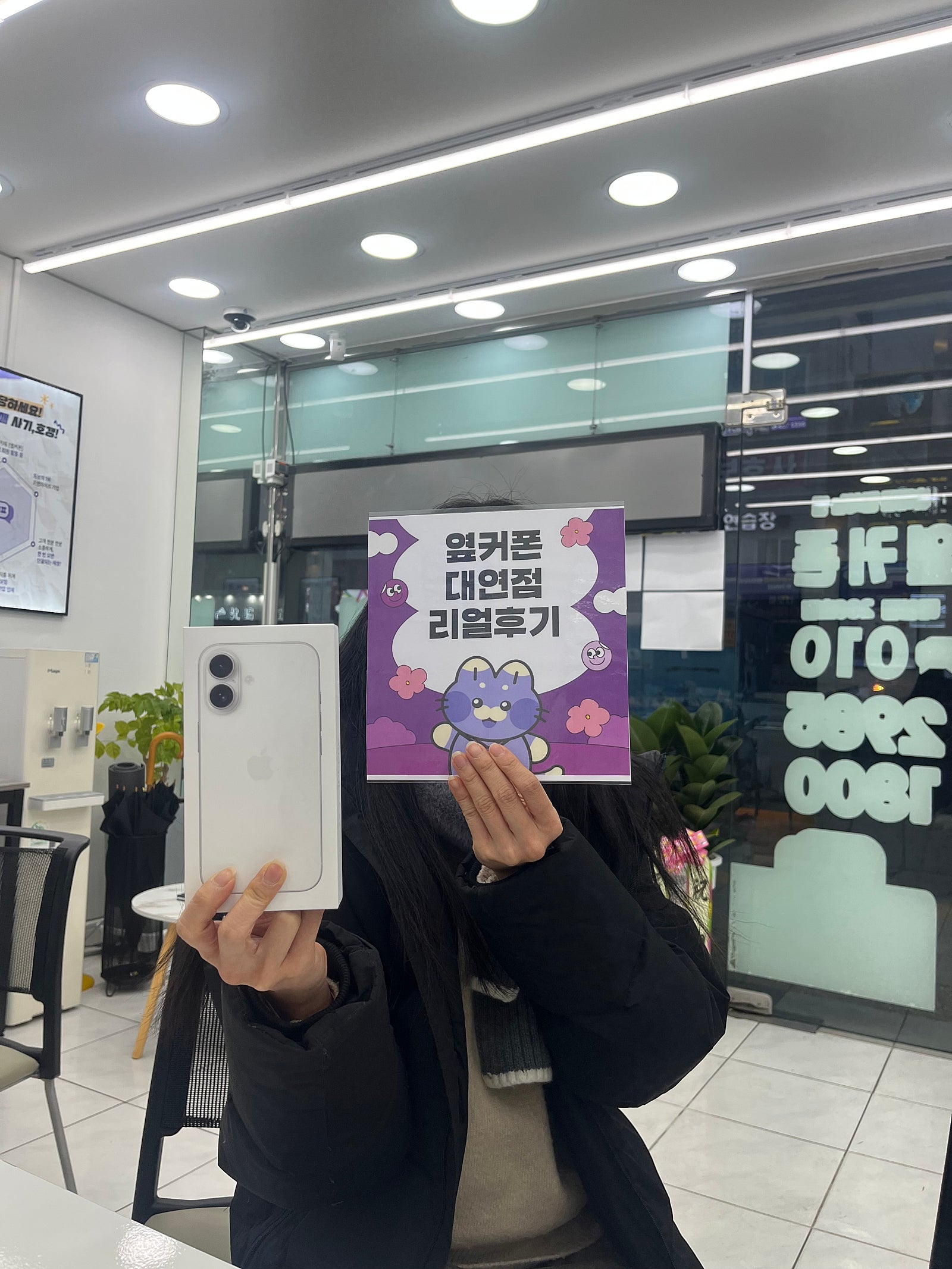 부산휴대폰성지 옆커폰대연점 아이폰16후기