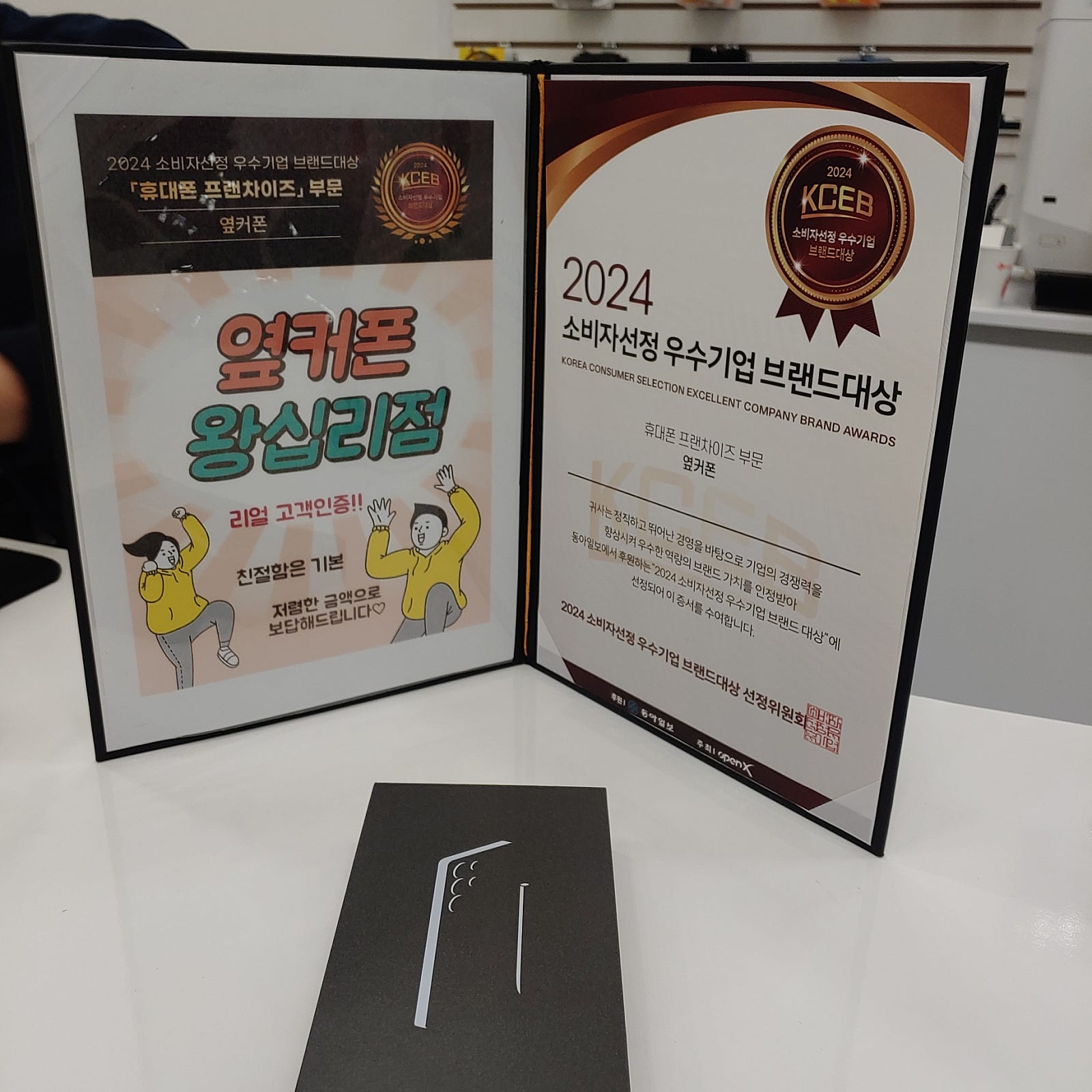 왕십리점 S25울트라 샀어요