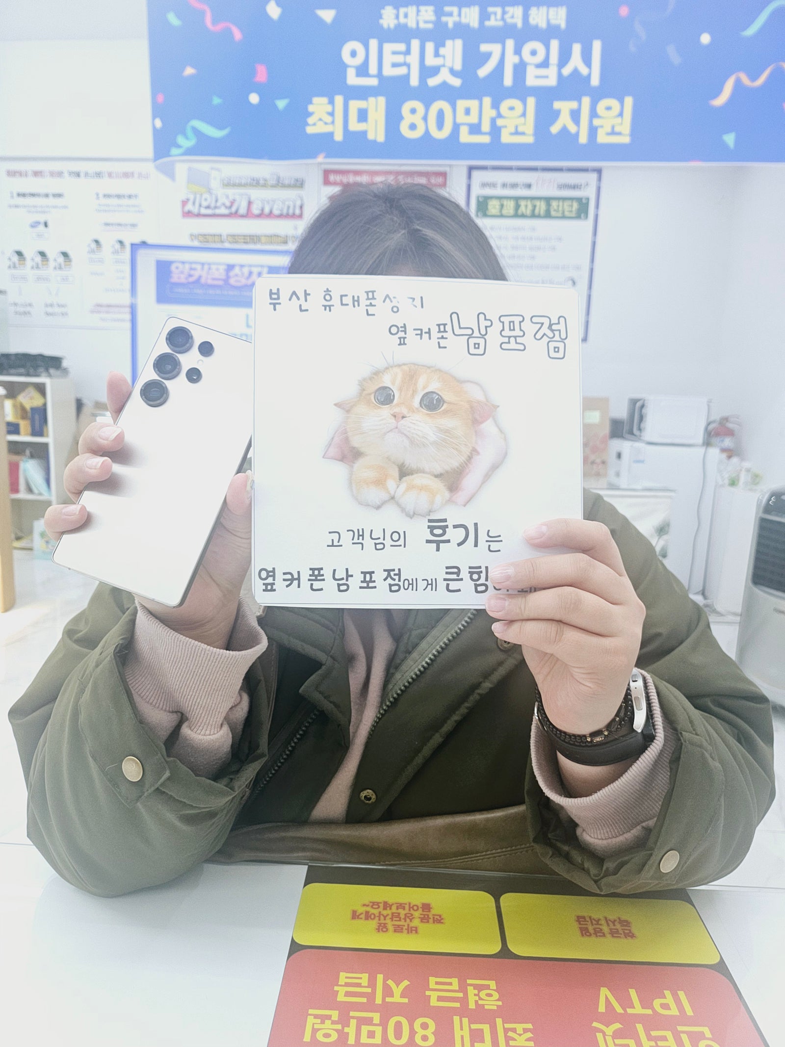 부산휴대폰성지 옆커폰남포점 s25울트라후기