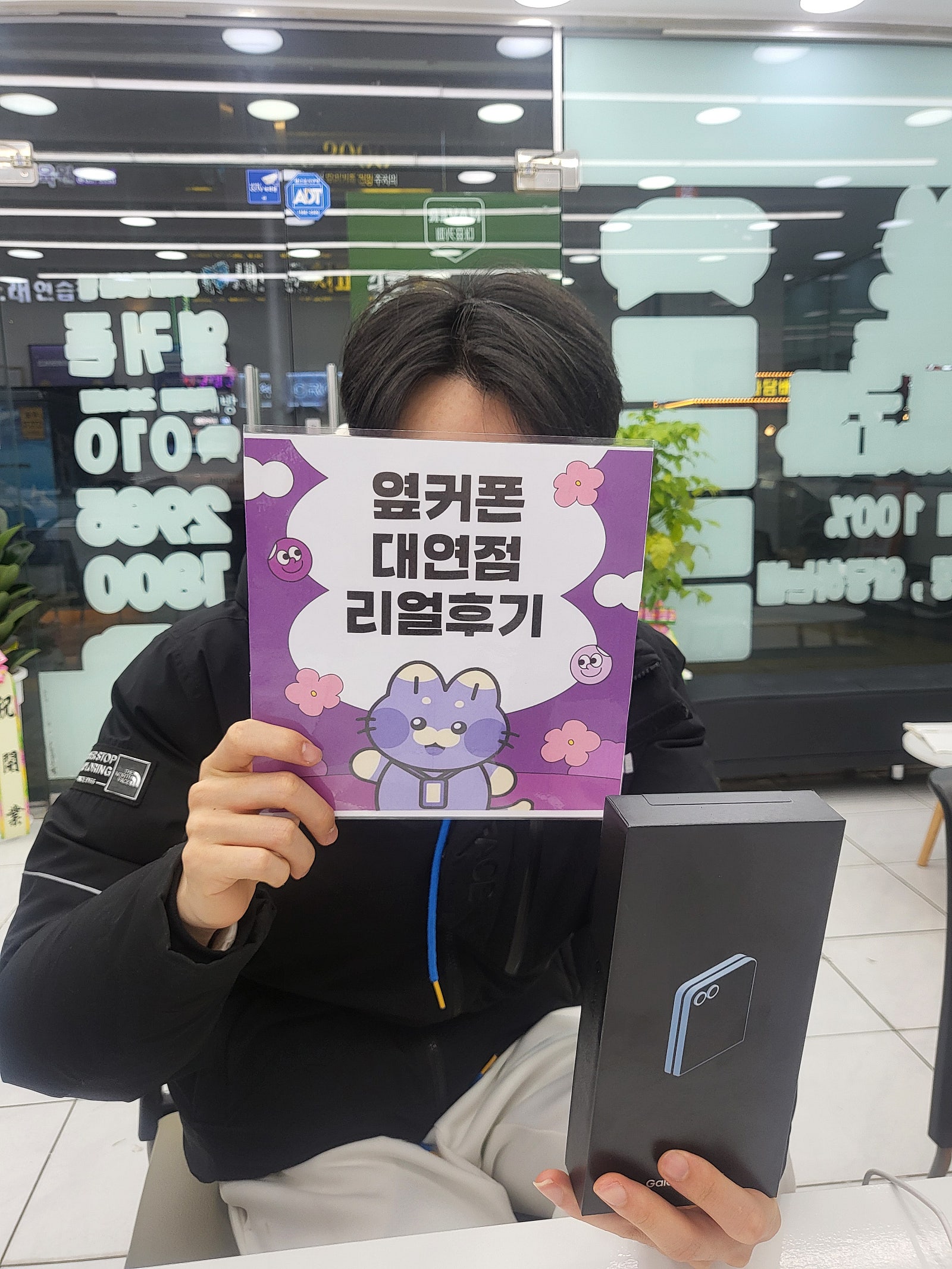 부산휴대폰성지 옆커폰대연점 플립6후기