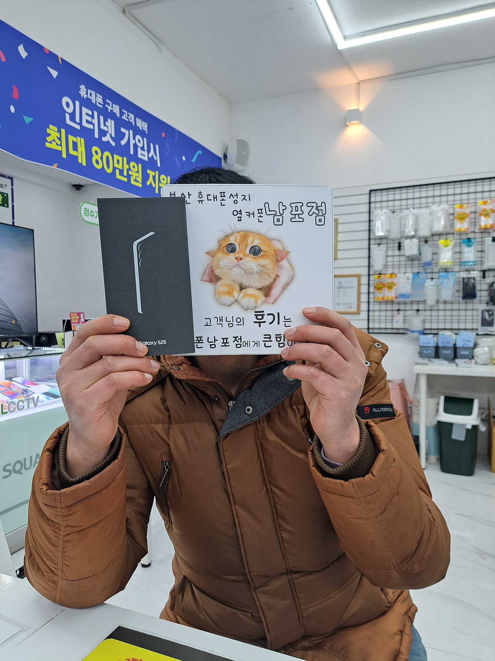 부산휴대폰성지 옆커폰남포점 s25사전예약