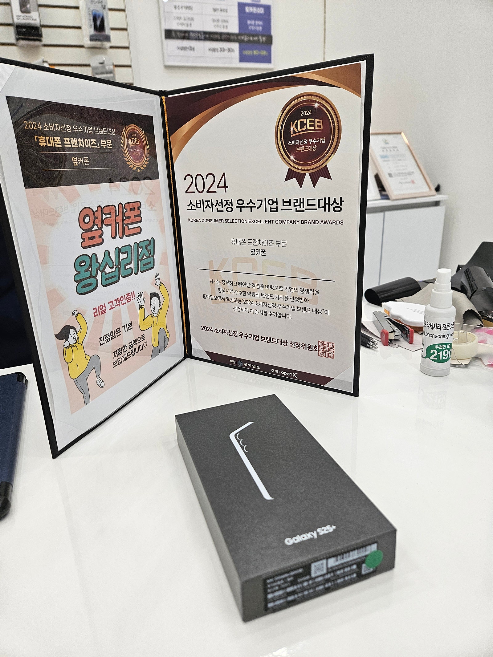 왕십리점 S25구매