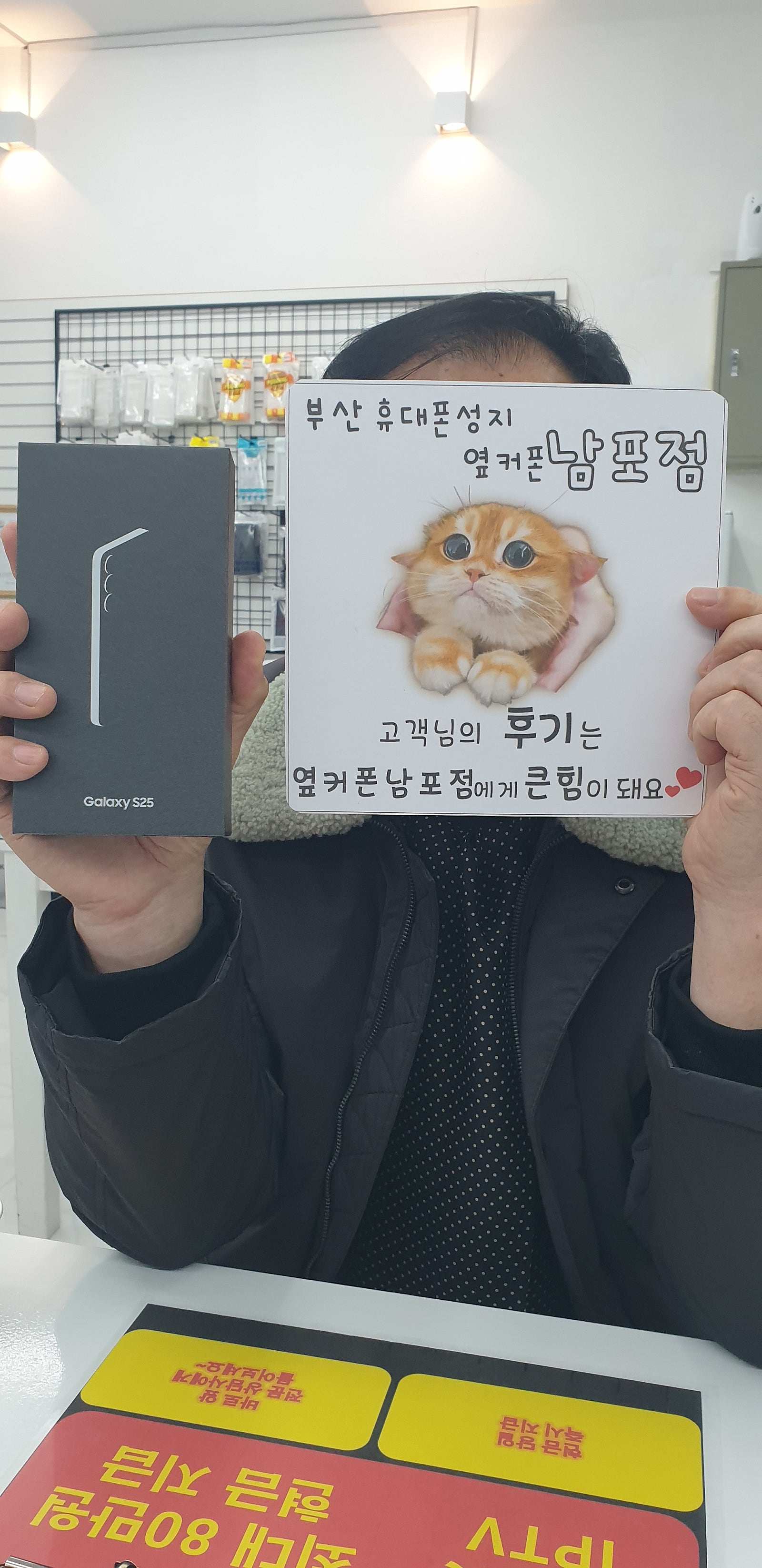 부산휴대폰성지 옆커폰남포점 s25후기