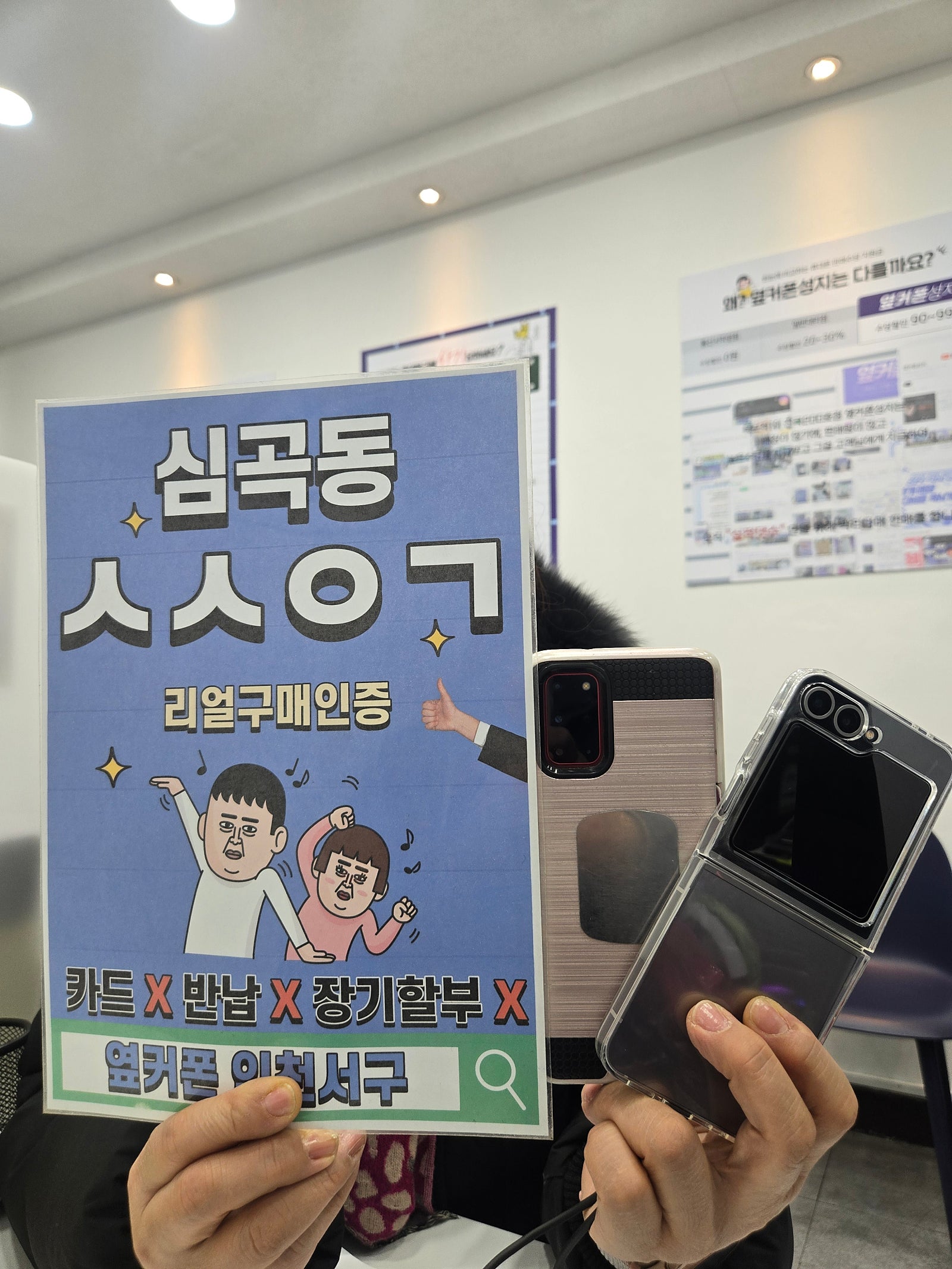플립6개통 정보 직접 다 넘겨주셔서 편했어요