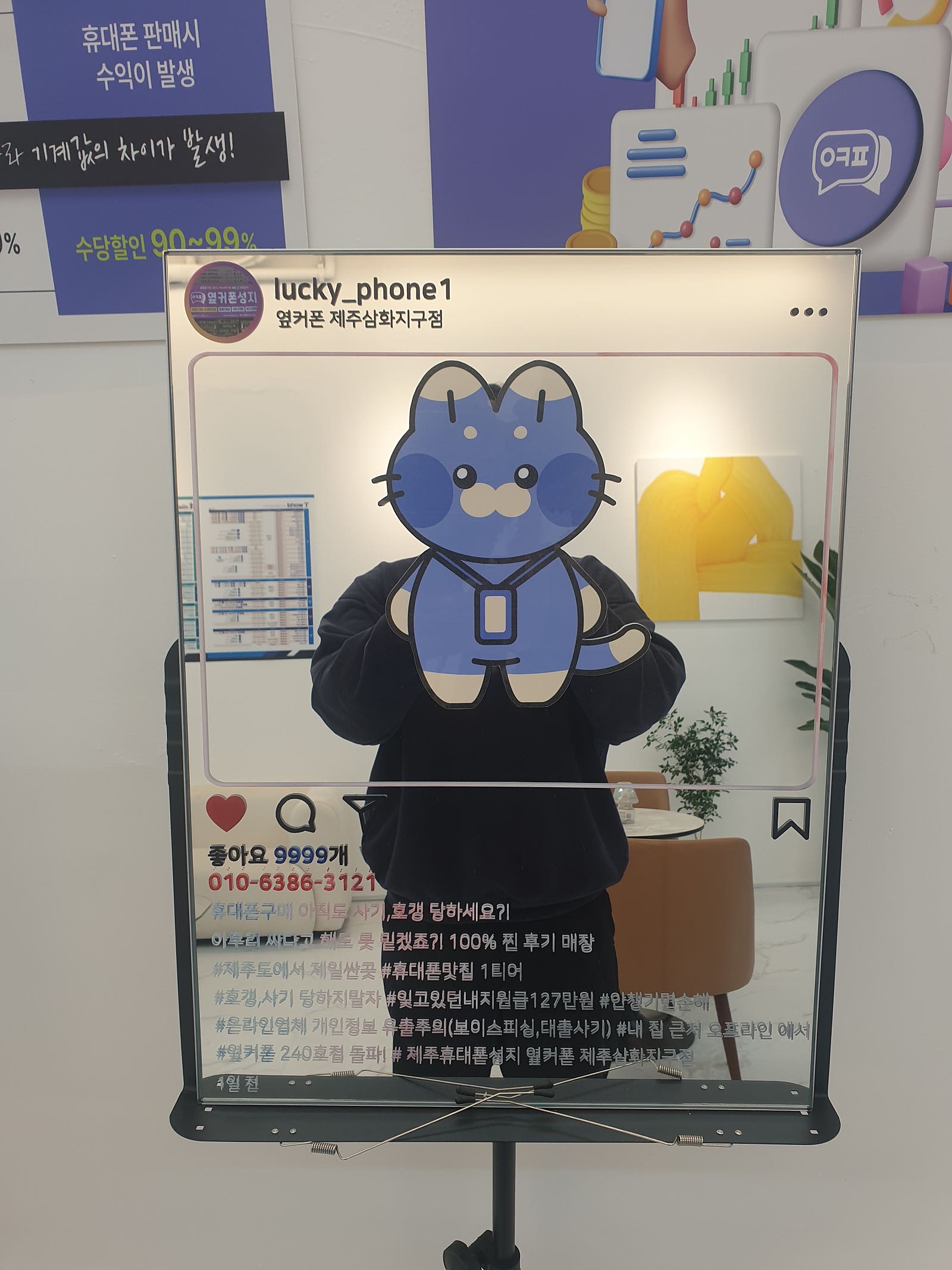 제주옆커폰제주삼화지구점