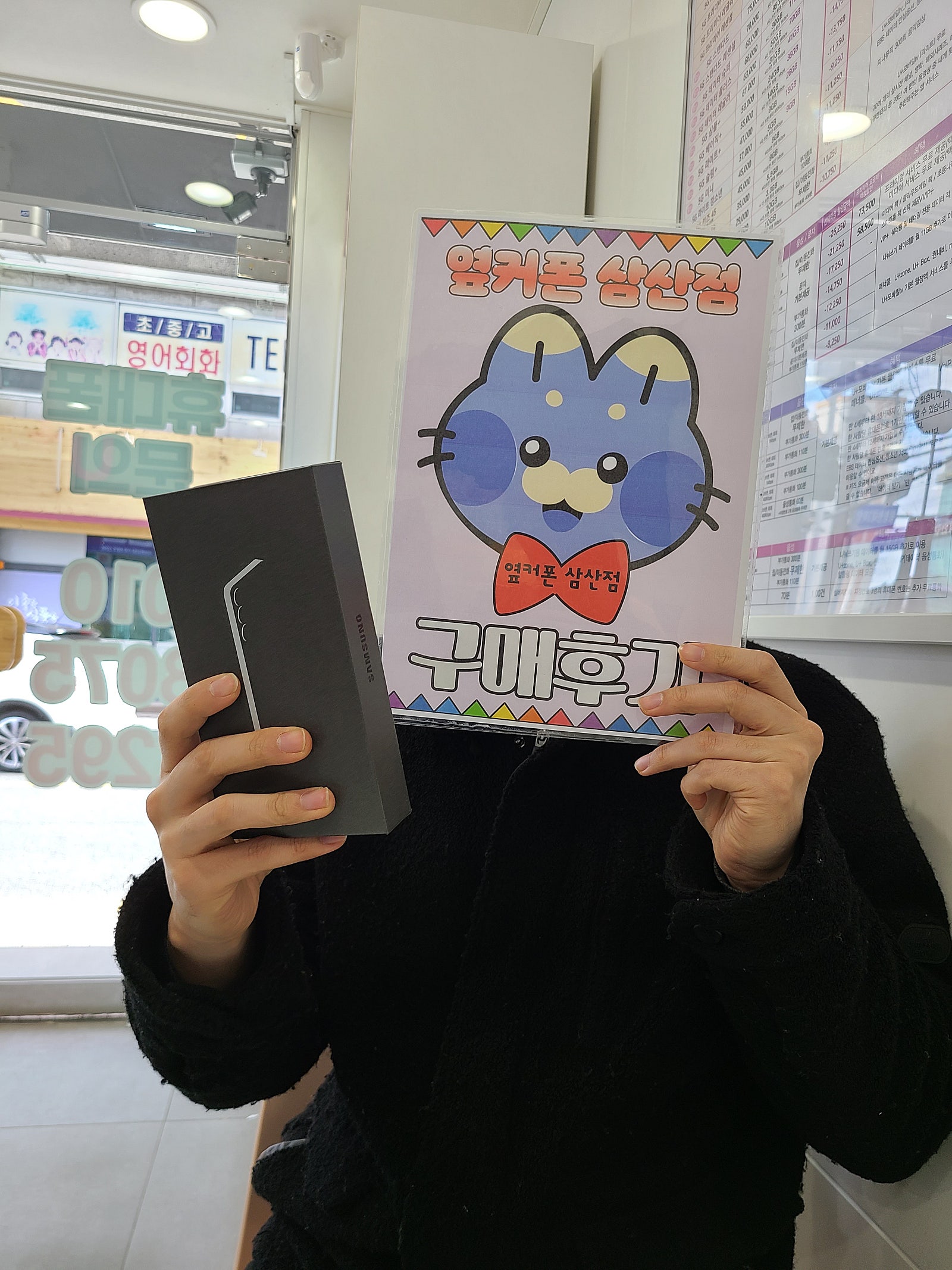 울산삼산점 구매후기 솔직한후기